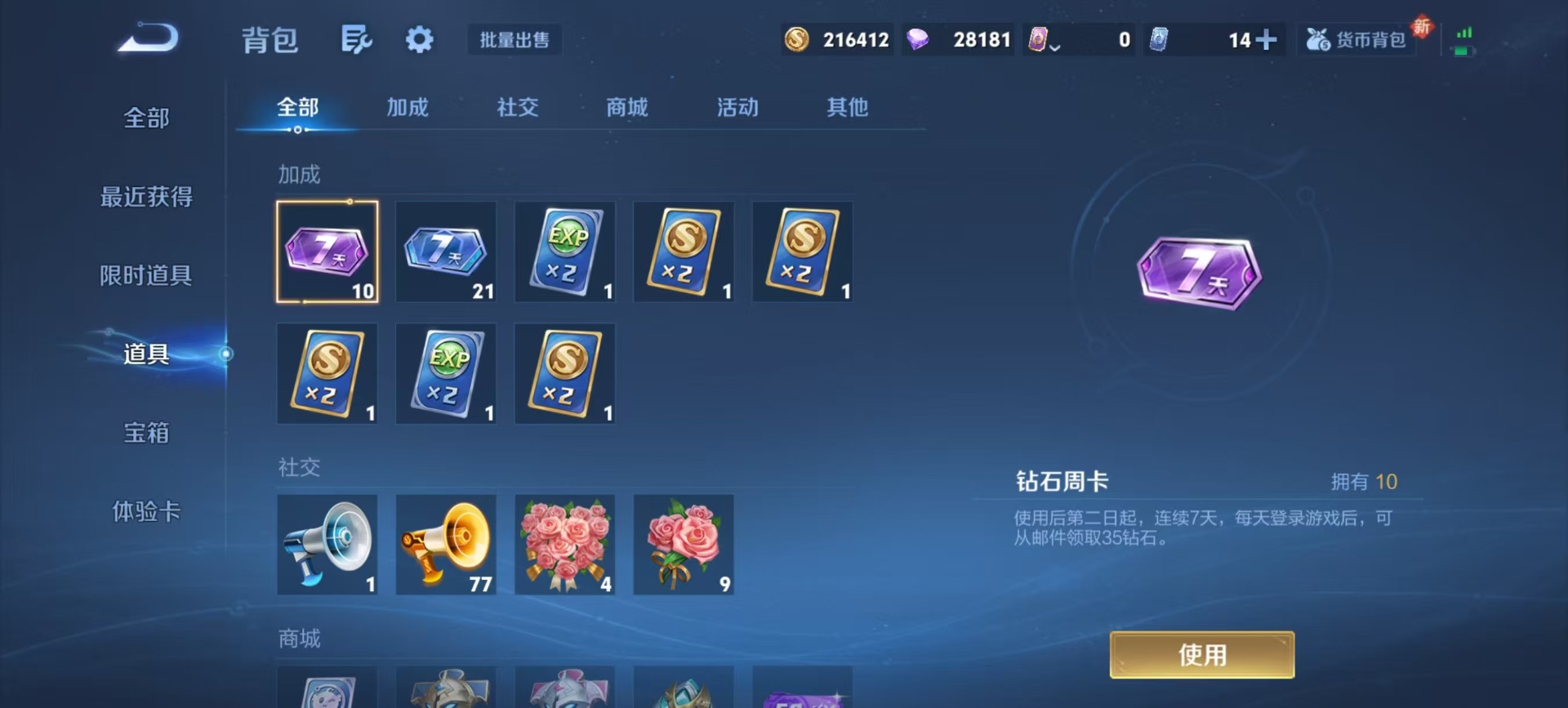 WZCMW3427924王者荣耀账号详情图7 WZCMW3427924王者荣耀账号详情图7