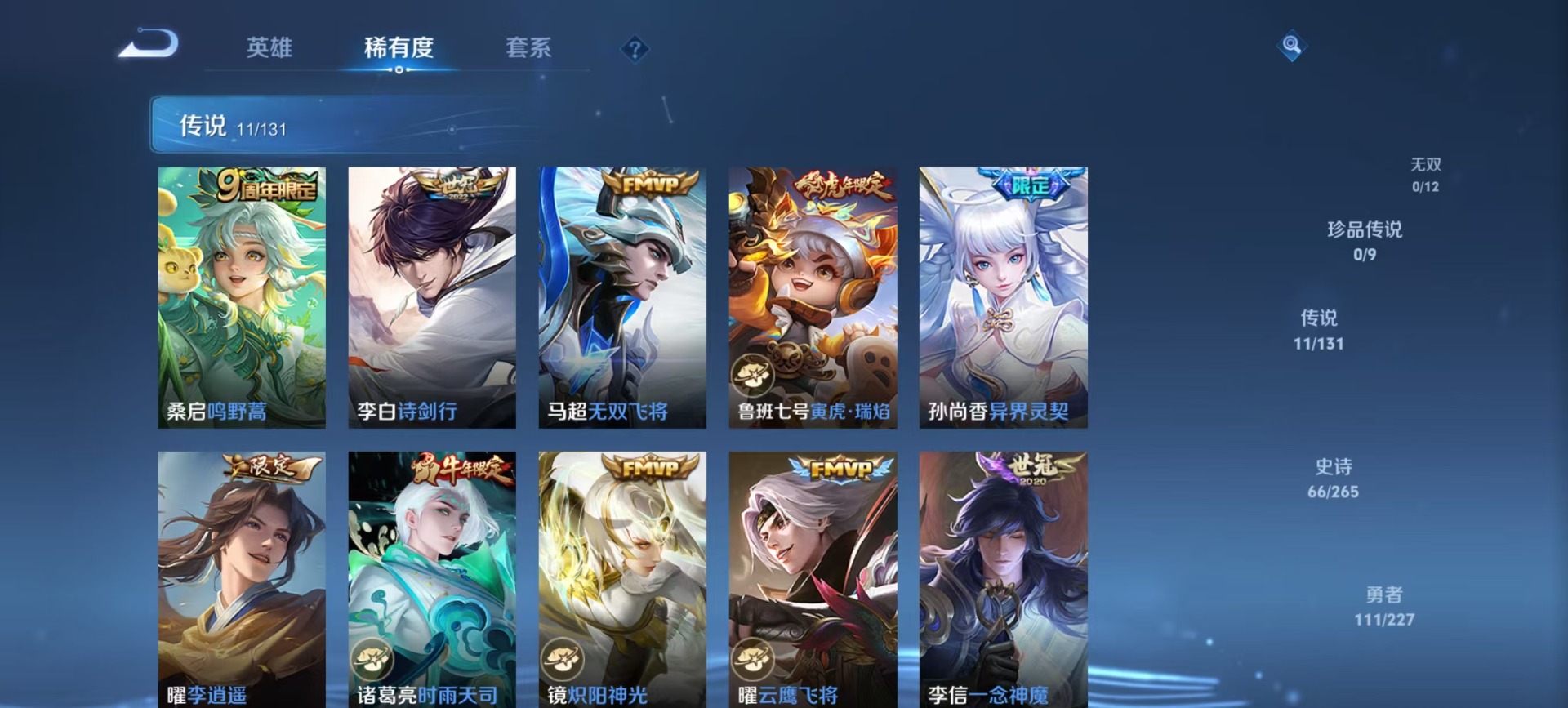 WZCMW3427924王者荣耀账号详情图10 WZCMW3427924王者荣耀账号详情图10