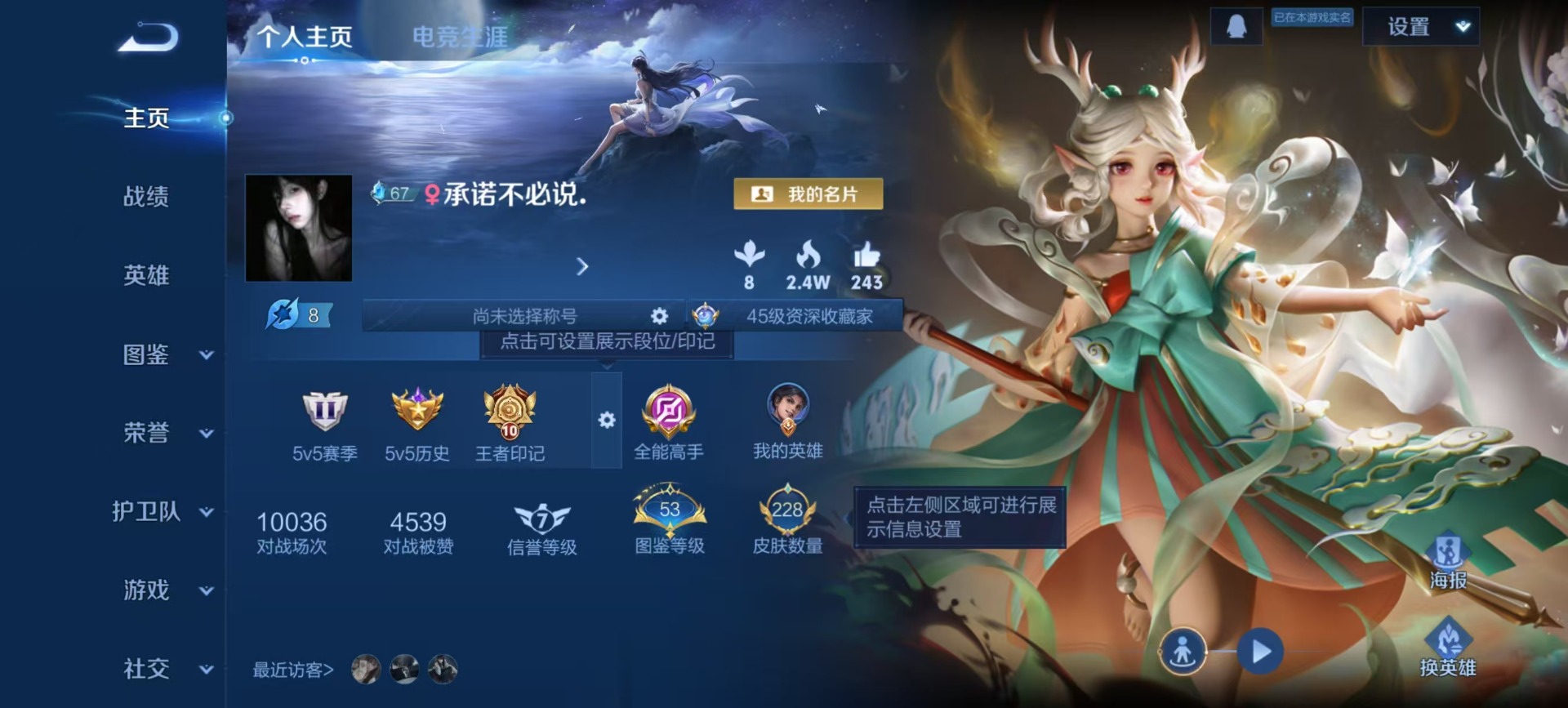 WZCMW3427924王者荣耀账号详情图13 WZCMW3427924王者荣耀账号详情图13