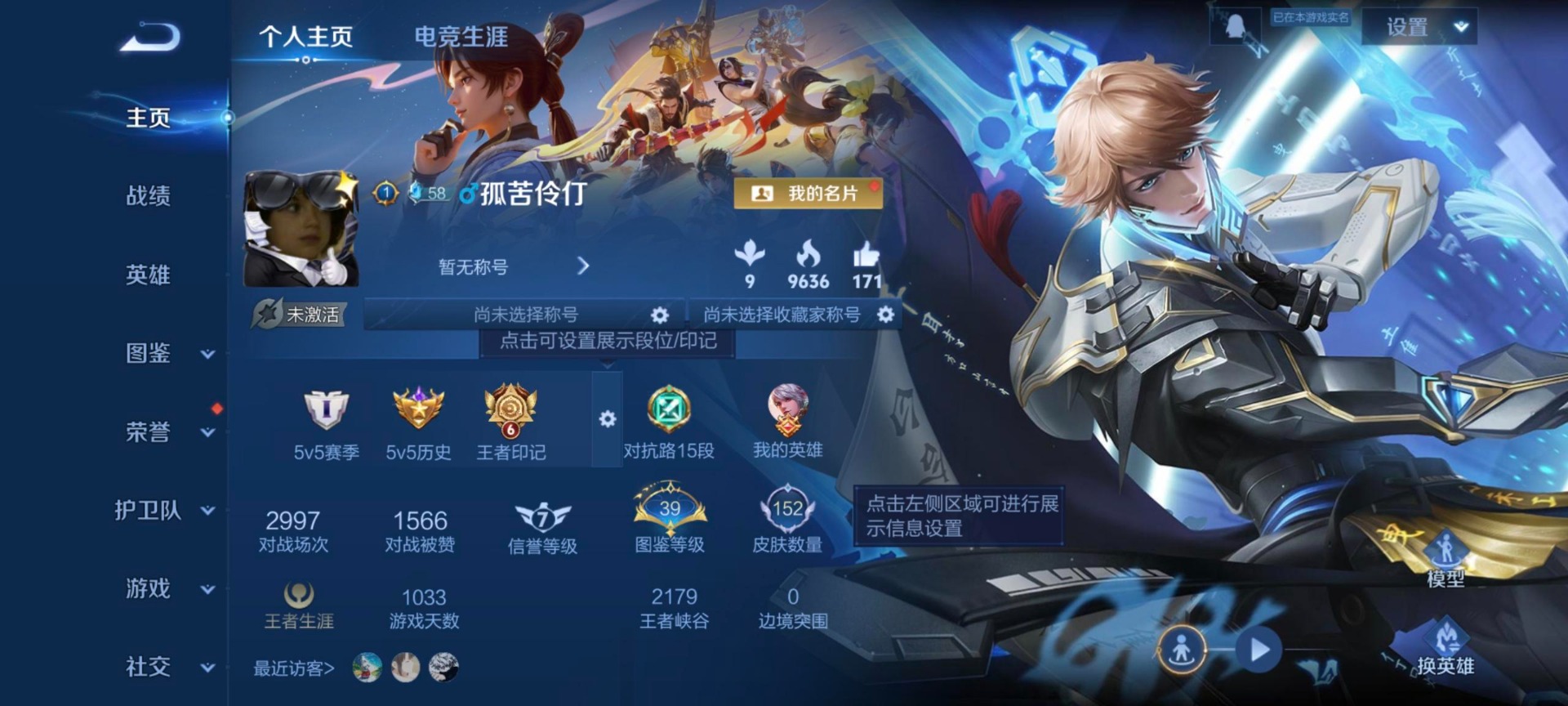 WZQM3416860王者荣耀账号详情图5 WZQM3416860王者荣耀账号详情图5