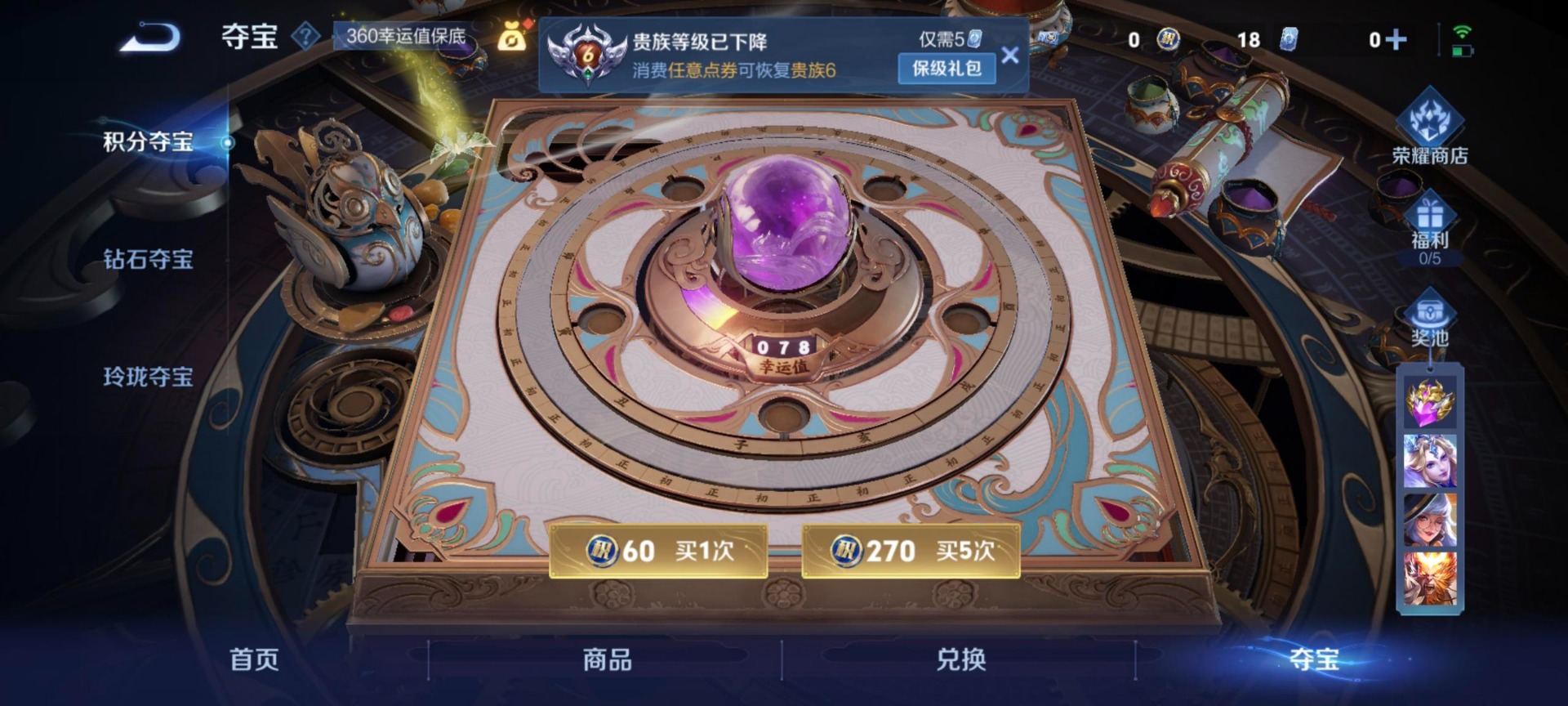 WZQM3416860王者荣耀账号详情图13 WZQM3416860王者荣耀账号详情图13