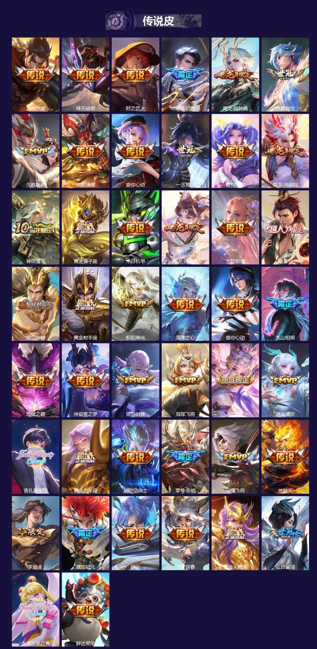 WZCMW3427939王者荣耀账号详情图2 WZCMW3427939王者荣耀账号详情图2