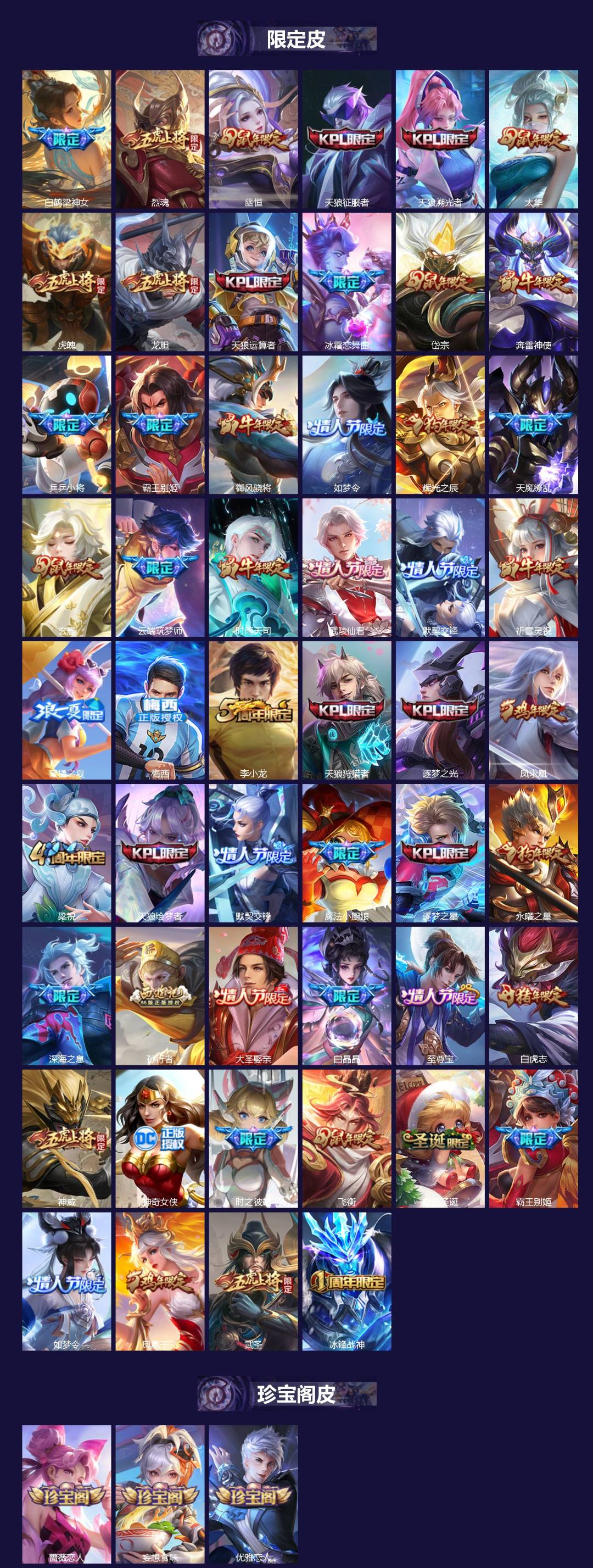 WZCMW3427939王者荣耀账号详情图3 WZCMW3427939王者荣耀账号详情图3