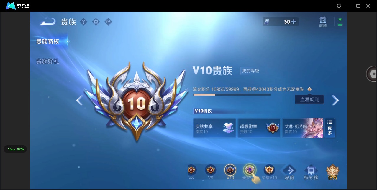 WZCMW3427939王者荣耀账号详情图6 WZCMW3427939王者荣耀账号详情图6