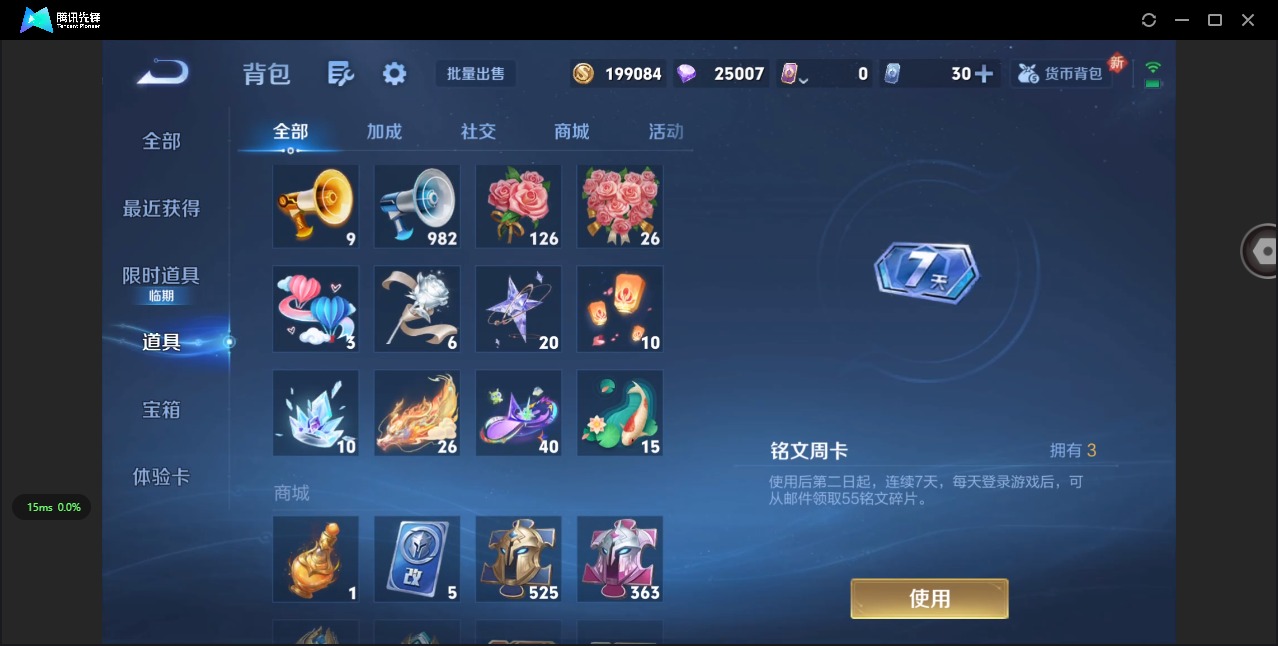 WZCMW3427939王者荣耀账号详情图8 WZCMW3427939王者荣耀账号详情图8