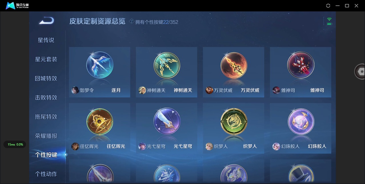 WZCMW3427939王者荣耀账号详情图12 WZCMW3427939王者荣耀账号详情图12