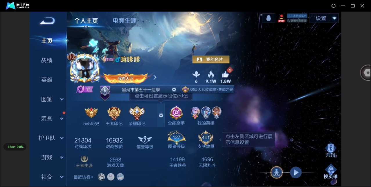 WZCMW3427939王者荣耀账号详情图14 WZCMW3427939王者荣耀账号详情图14