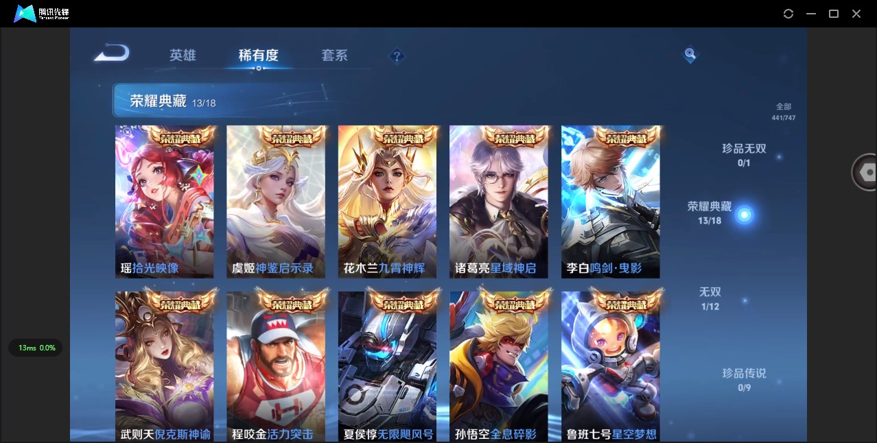 WZCMW3427939王者荣耀账号详情图17 WZCMW3427939王者荣耀账号详情图17