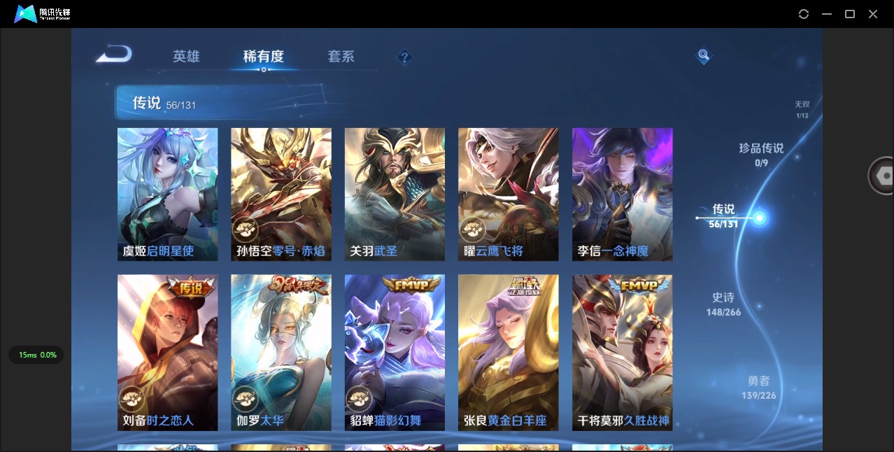 WZCMW3427939王者荣耀账号详情图23 WZCMW3427939王者荣耀账号详情图23