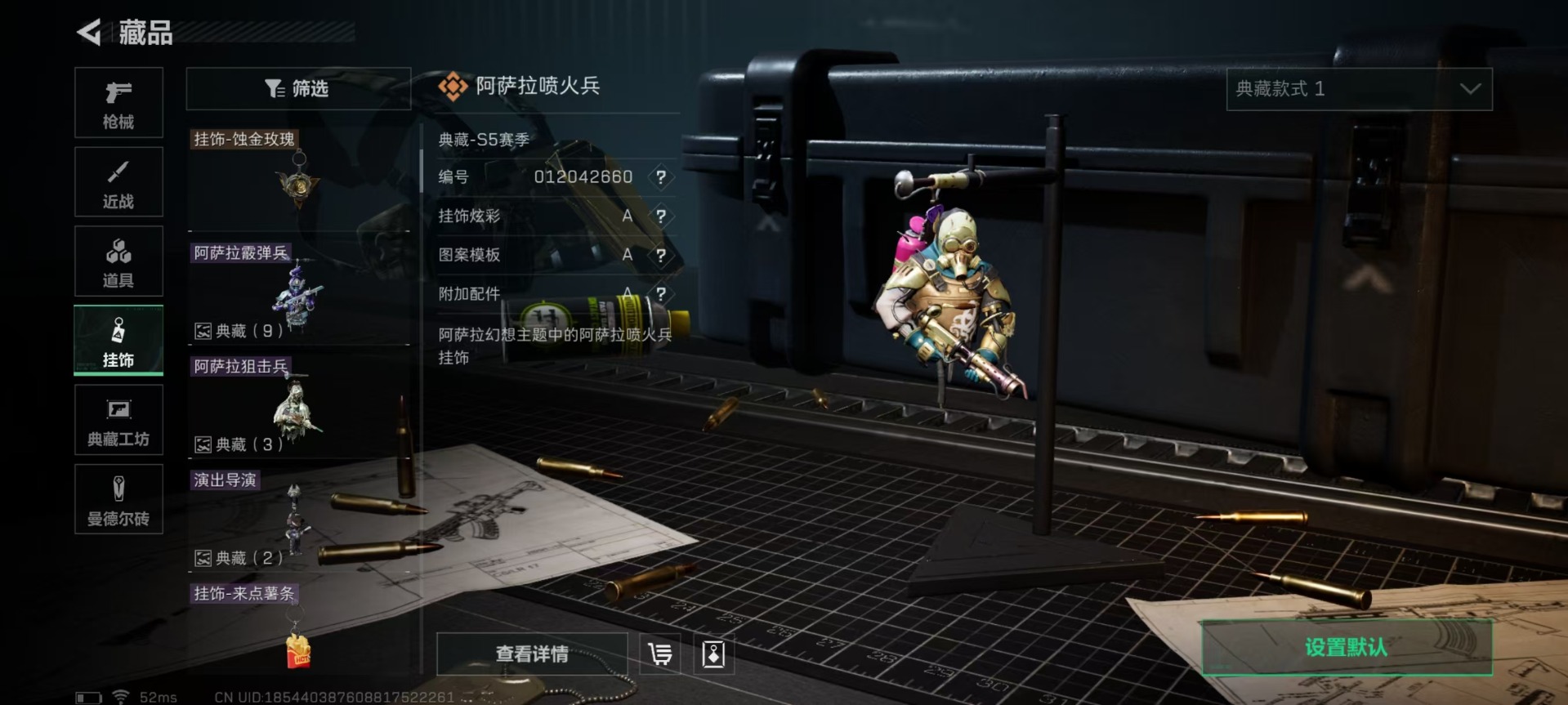 SJZQM382549三角洲行动账号详情图8 SJZQM382549三角洲行动账号详情图8