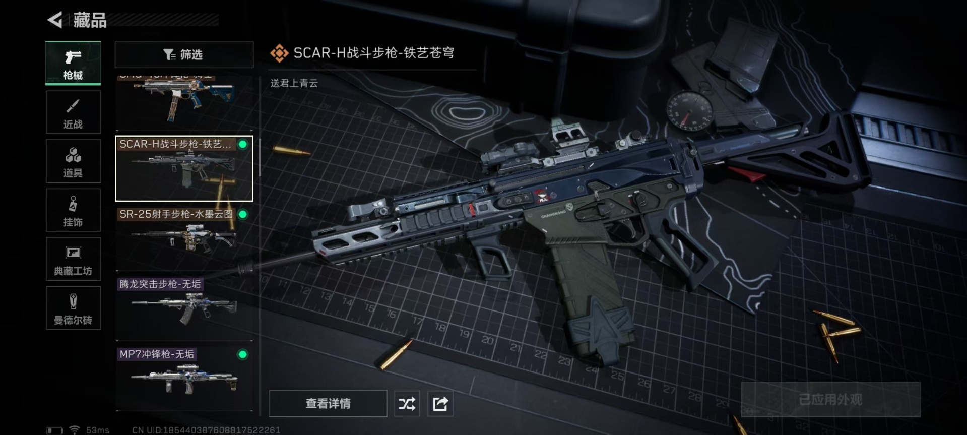 SJZQM382549三角洲行动账号详情图15 SJZQM382549三角洲行动账号详情图15