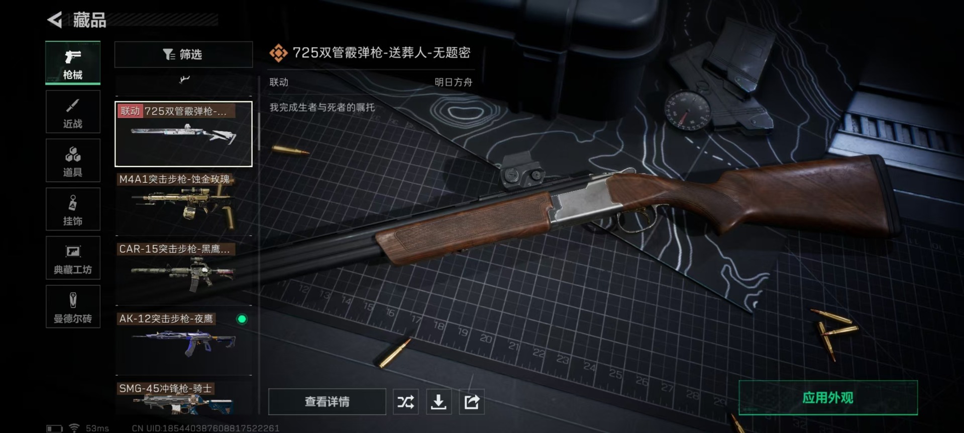 SJZQM382549三角洲行动账号详情图19 SJZQM382549三角洲行动账号详情图19