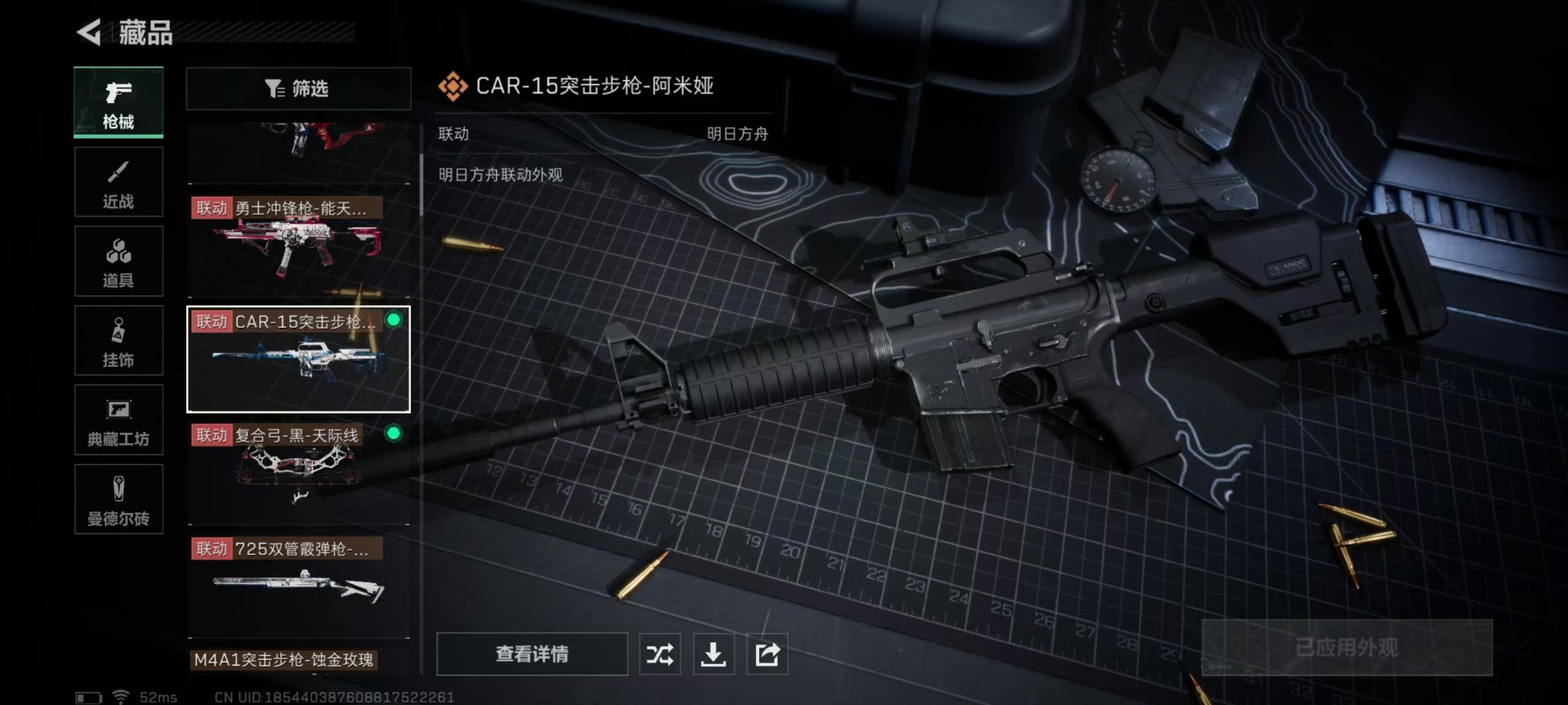 SJZQM382549三角洲行动账号详情图21 SJZQM382549三角洲行动账号详情图21