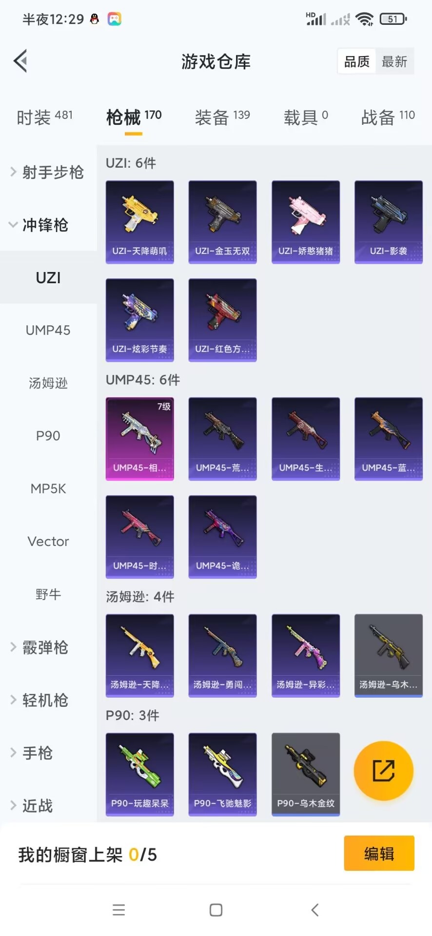 HPQM3418764和平精英账号详情图6 HPQM3418764和平精英账号详情图6