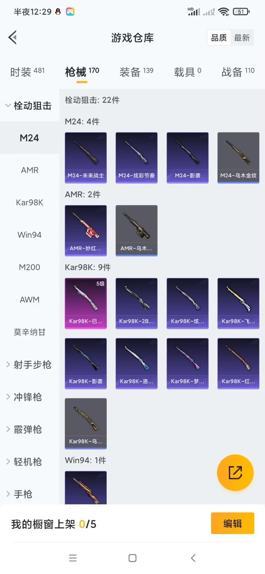 HPQM3418764和平精英账号详情图8 HPQM3418764和平精英账号详情图8