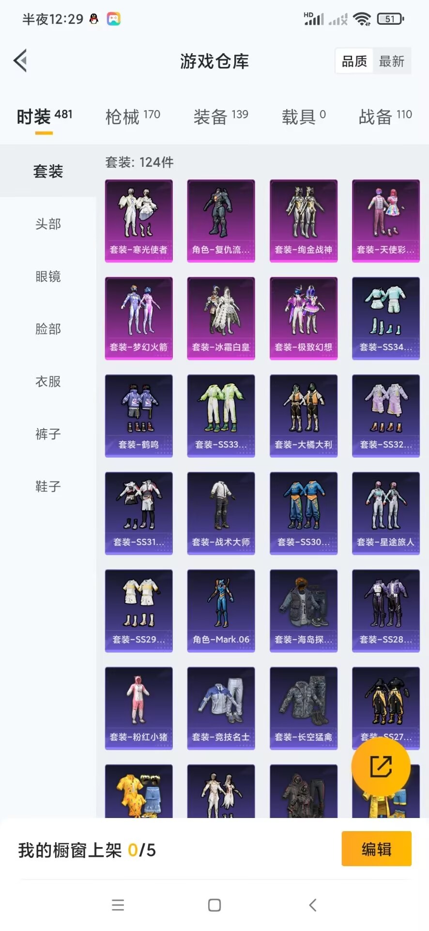 HPQM3418764和平精英账号详情图7 HPQM3418764和平精英账号详情图7