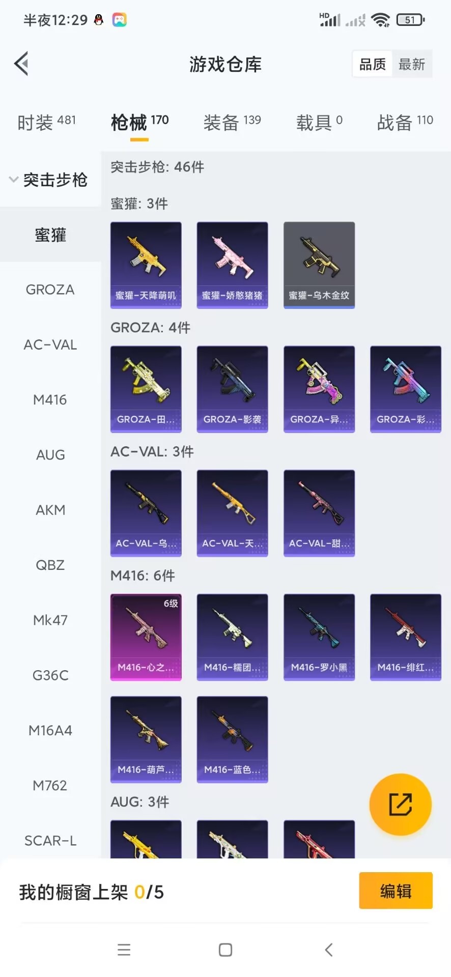 HPQM3418764和平精英账号详情图9 HPQM3418764和平精英账号详情图9