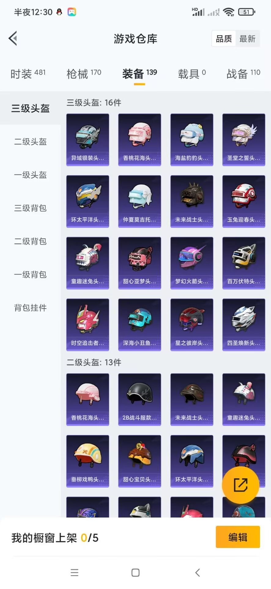 HPQM3418764和平精英账号详情图10 HPQM3418764和平精英账号详情图10