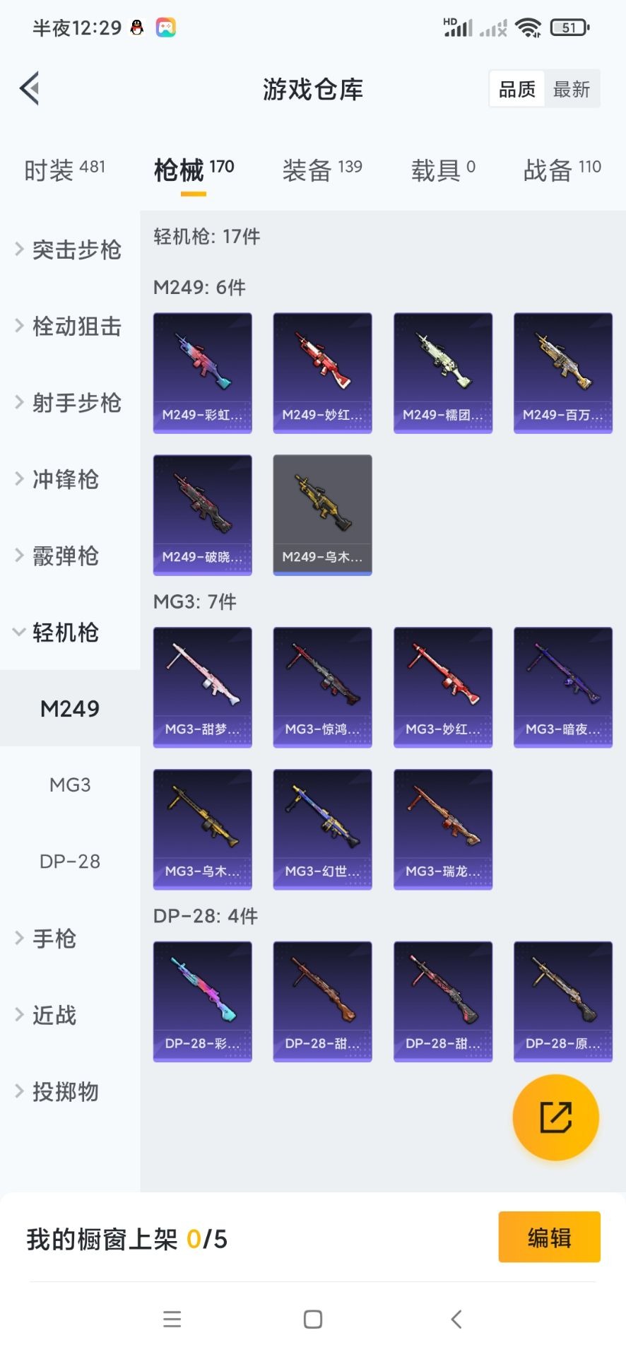 HPQM3418764和平精英账号详情图11 HPQM3418764和平精英账号详情图11