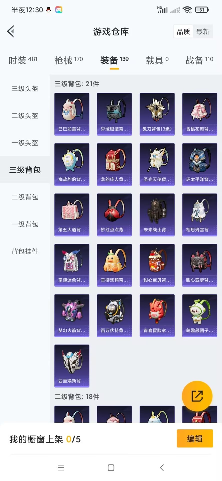 HPQM3418764和平精英账号详情图12 HPQM3418764和平精英账号详情图12