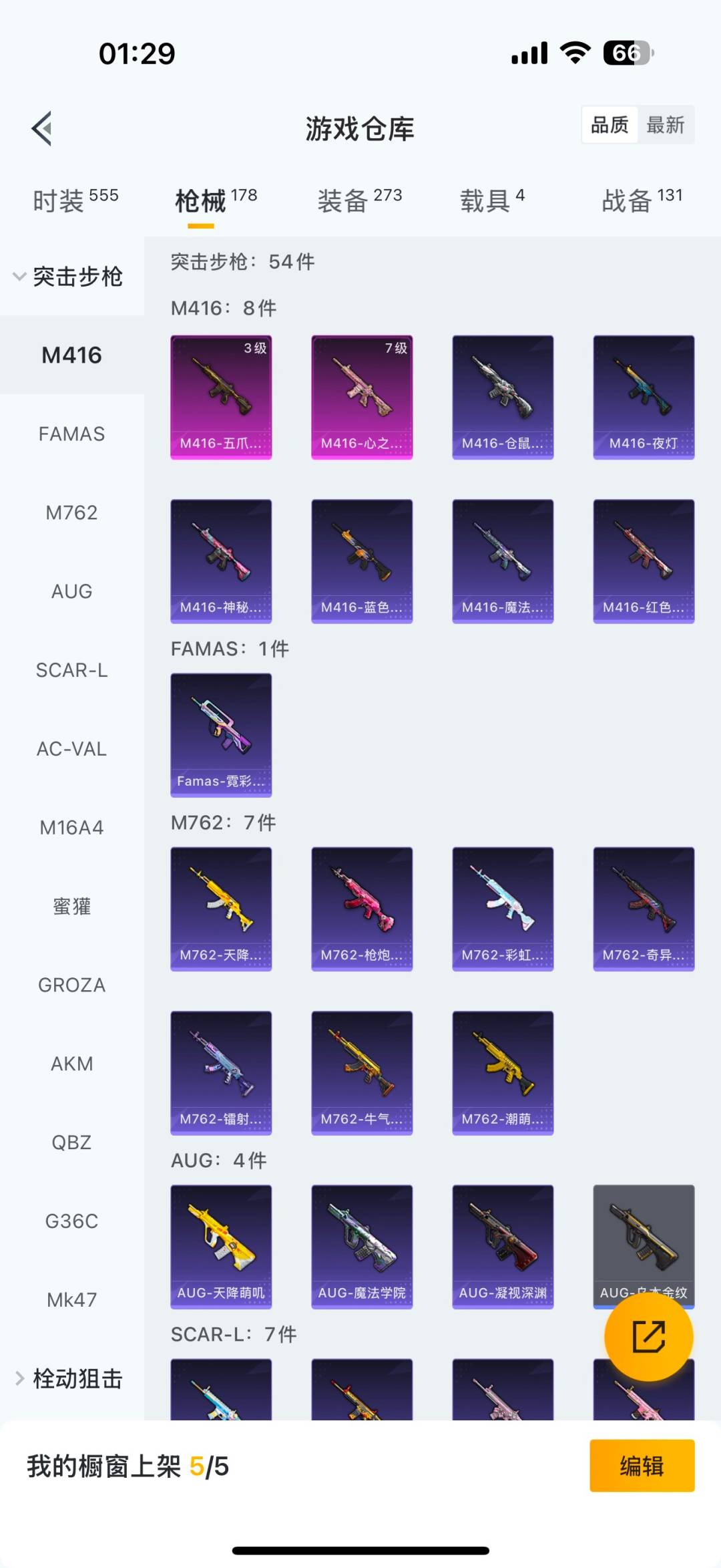 HPQM3418781和平精英账号详情图10 HPQM3418781和平精英账号详情图10