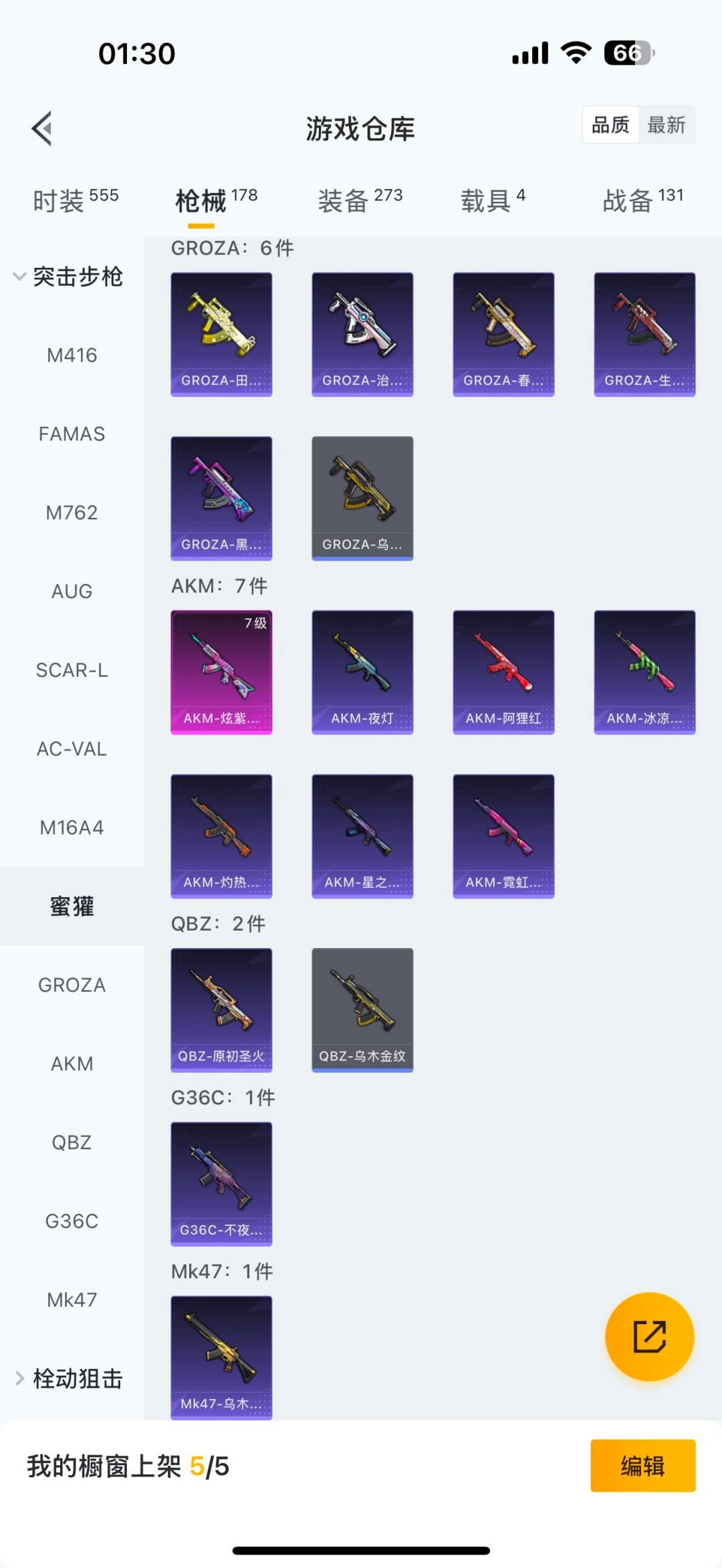 HPQM3418781和平精英账号详情图12 HPQM3418781和平精英账号详情图12