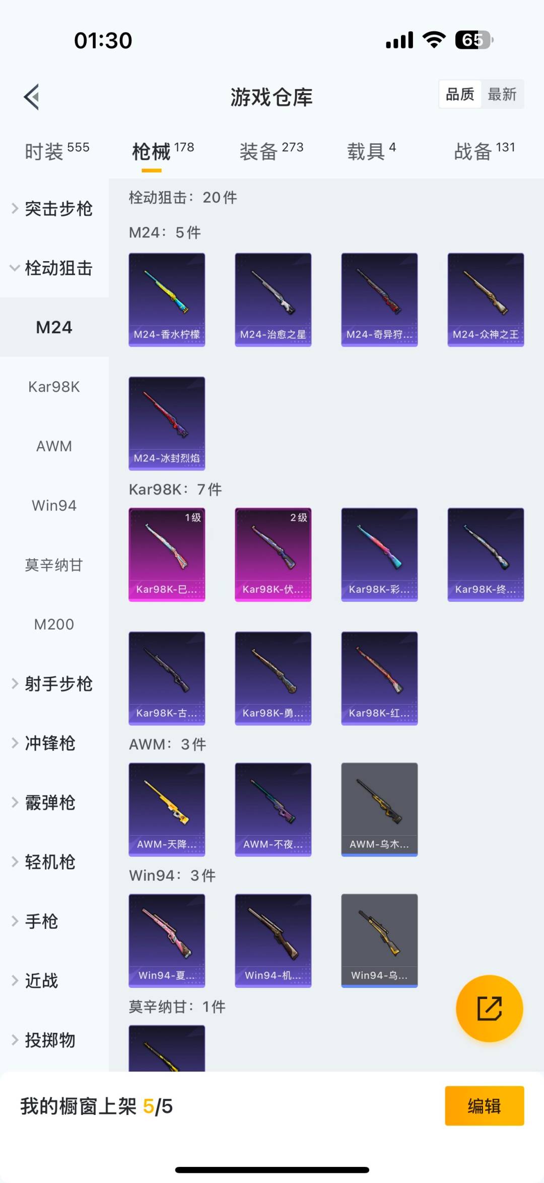 HPQM3418781和平精英账号详情图13 HPQM3418781和平精英账号详情图13