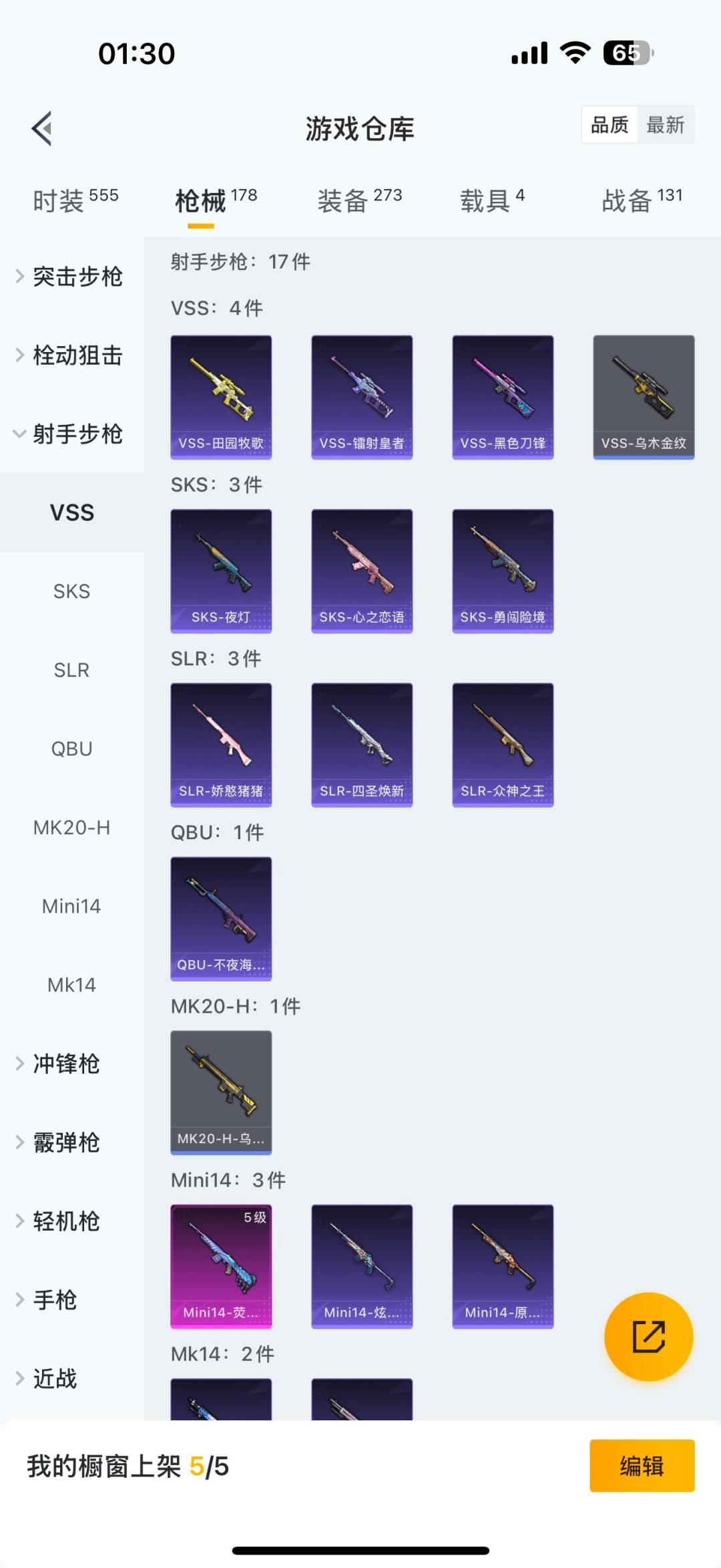 HPQM3418781和平精英账号详情图14 HPQM3418781和平精英账号详情图14