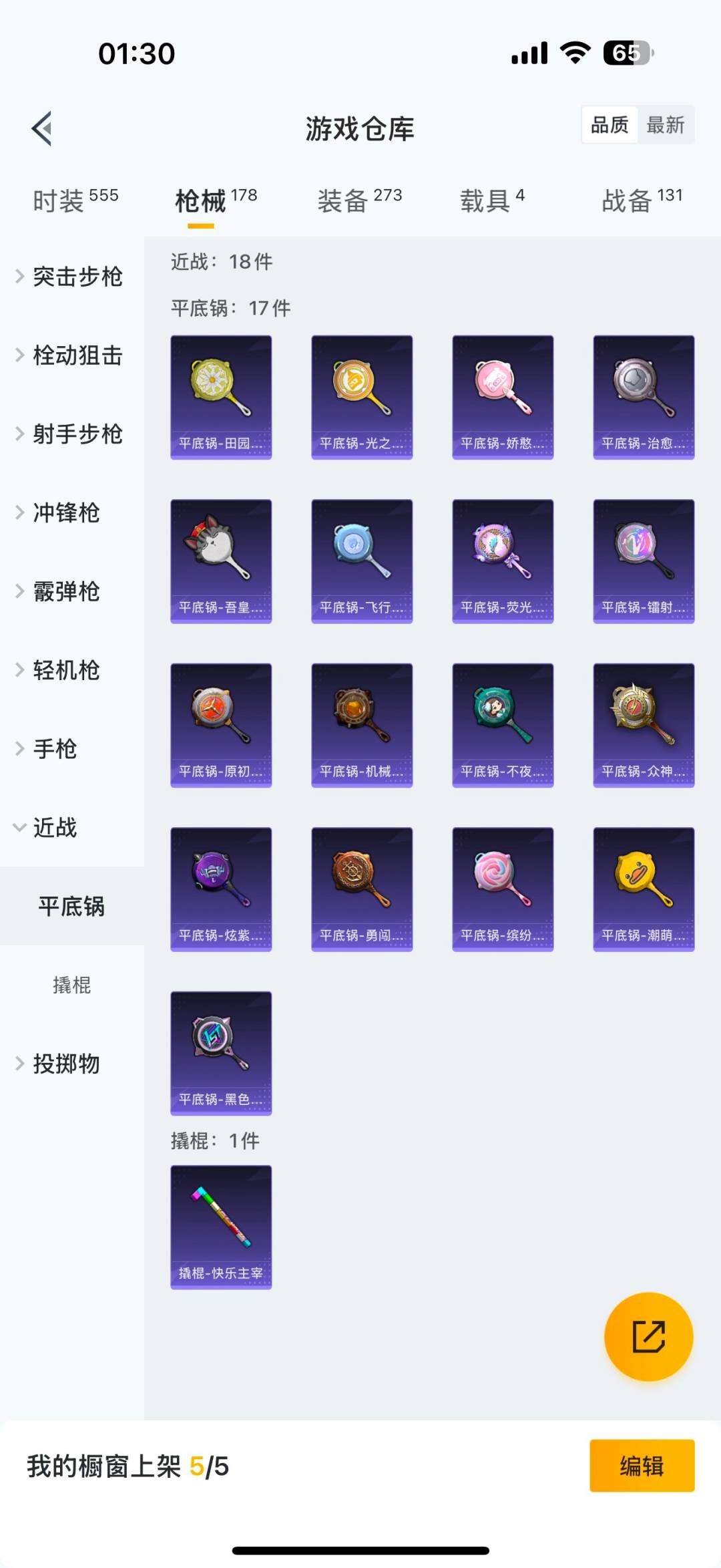 HPQM3418781和平精英账号详情图19 HPQM3418781和平精英账号详情图19