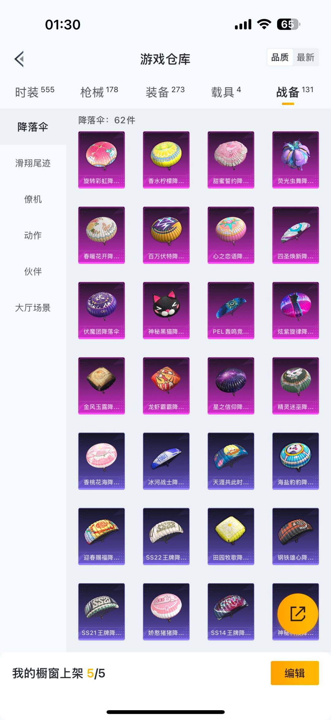 HPQM3418781和平精英账号详情图24 HPQM3418781和平精英账号详情图24