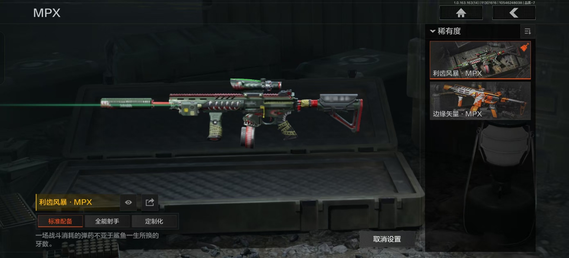 暗区突围账号安卓QQ[14429052]库存价值9.7 3近战武器 2金枪皮  可修改实名 
【柯恩币数量】:14344