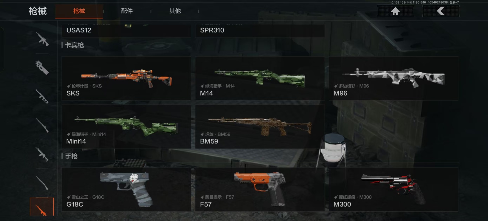 AQQM316904暗区突围账号详情图4