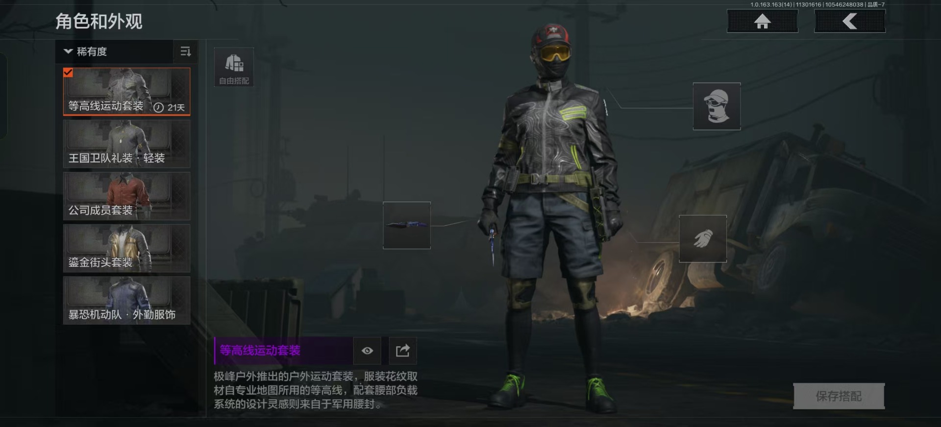 AQQM316904暗区突围账号详情图12