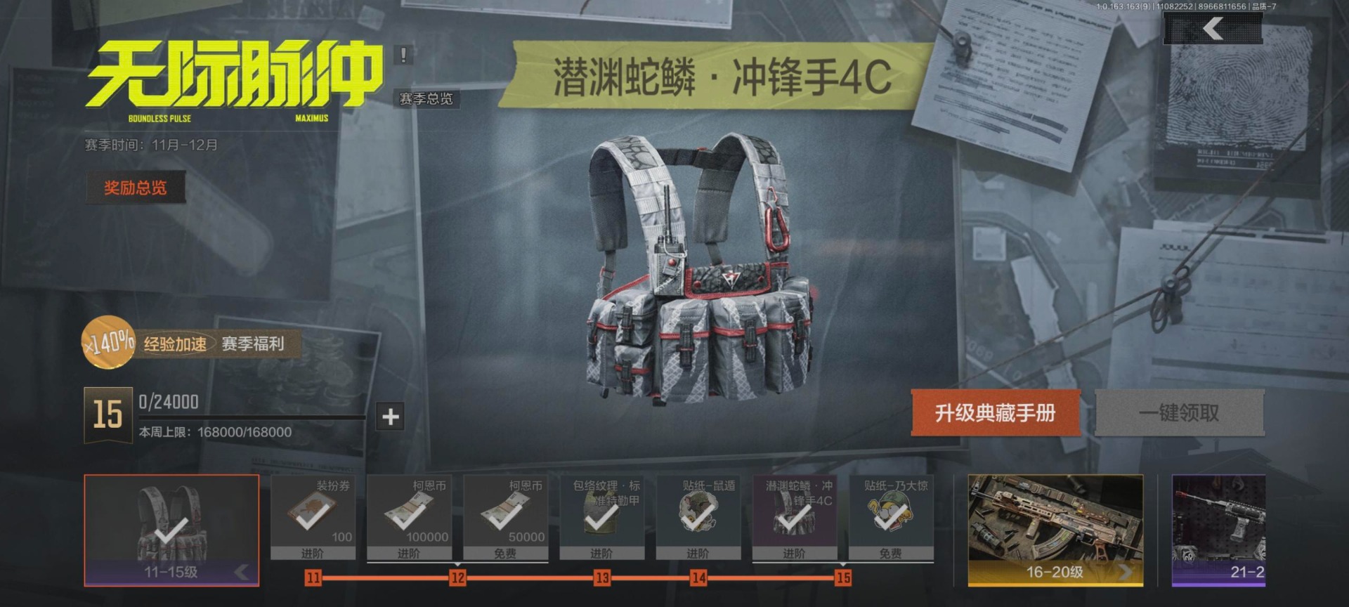 AQQM316946暗区突围账号详情图3 AQQM316946暗区突围账号详情图3