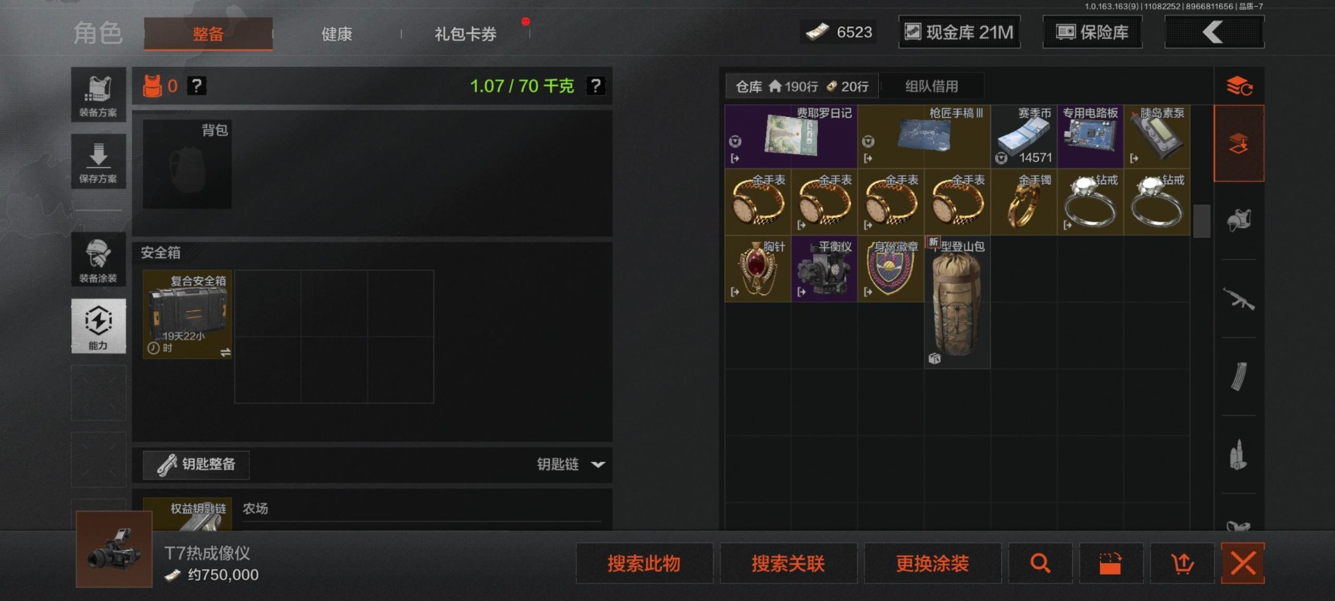 AQQM316946暗区突围账号详情图5 AQQM316946暗区突围账号详情图5