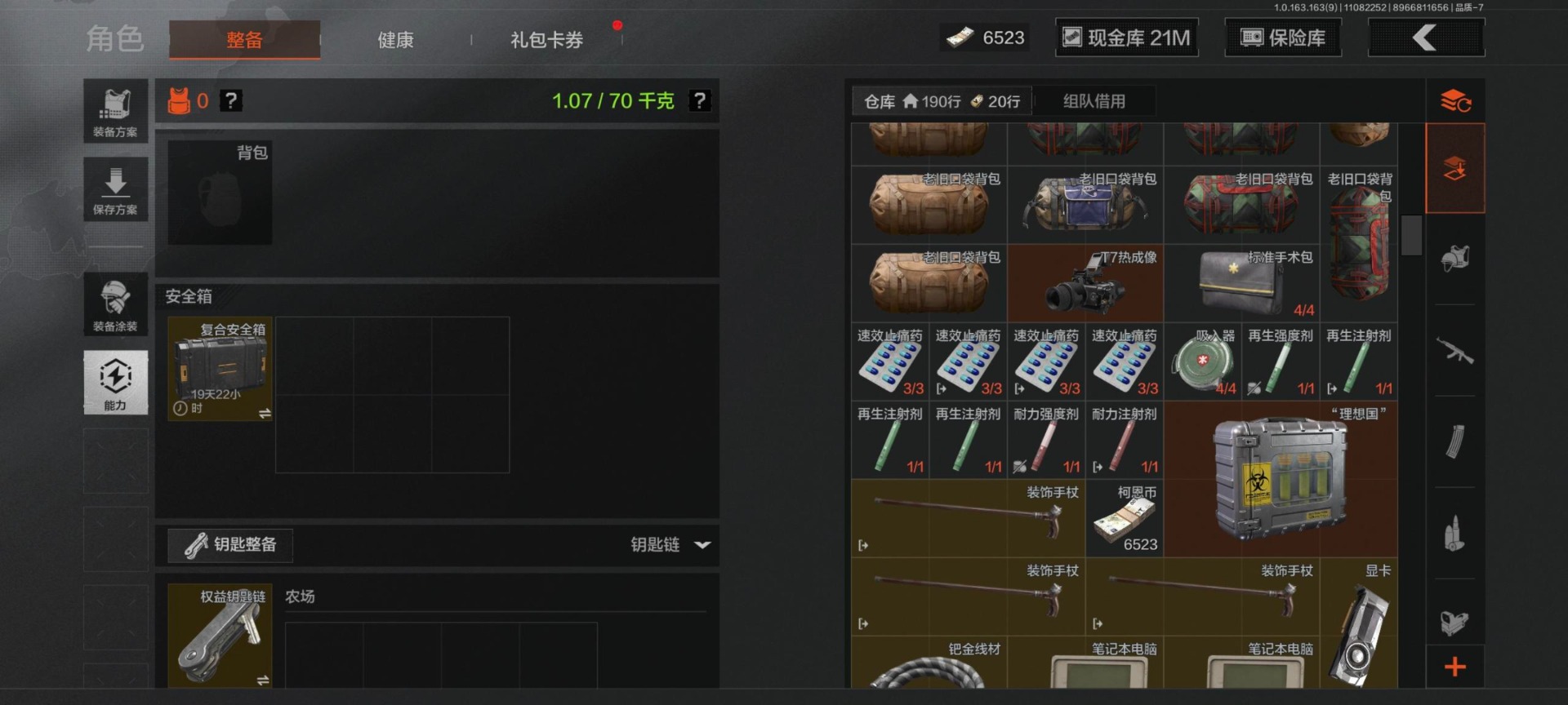 AQQM316946暗区突围账号详情图13 AQQM316946暗区突围账号详情图13