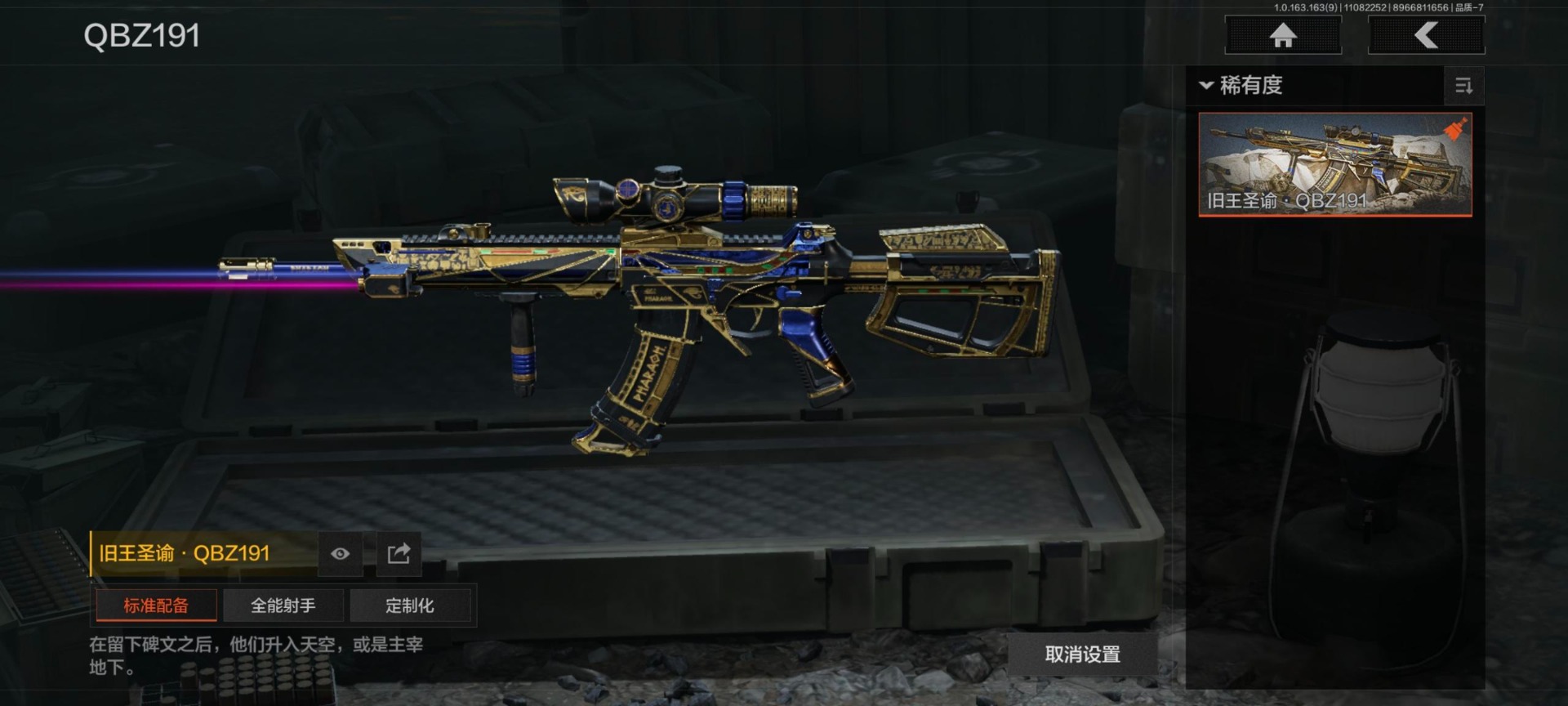 AQQM316946暗区突围账号详情图14 AQQM316946暗区突围账号详情图14