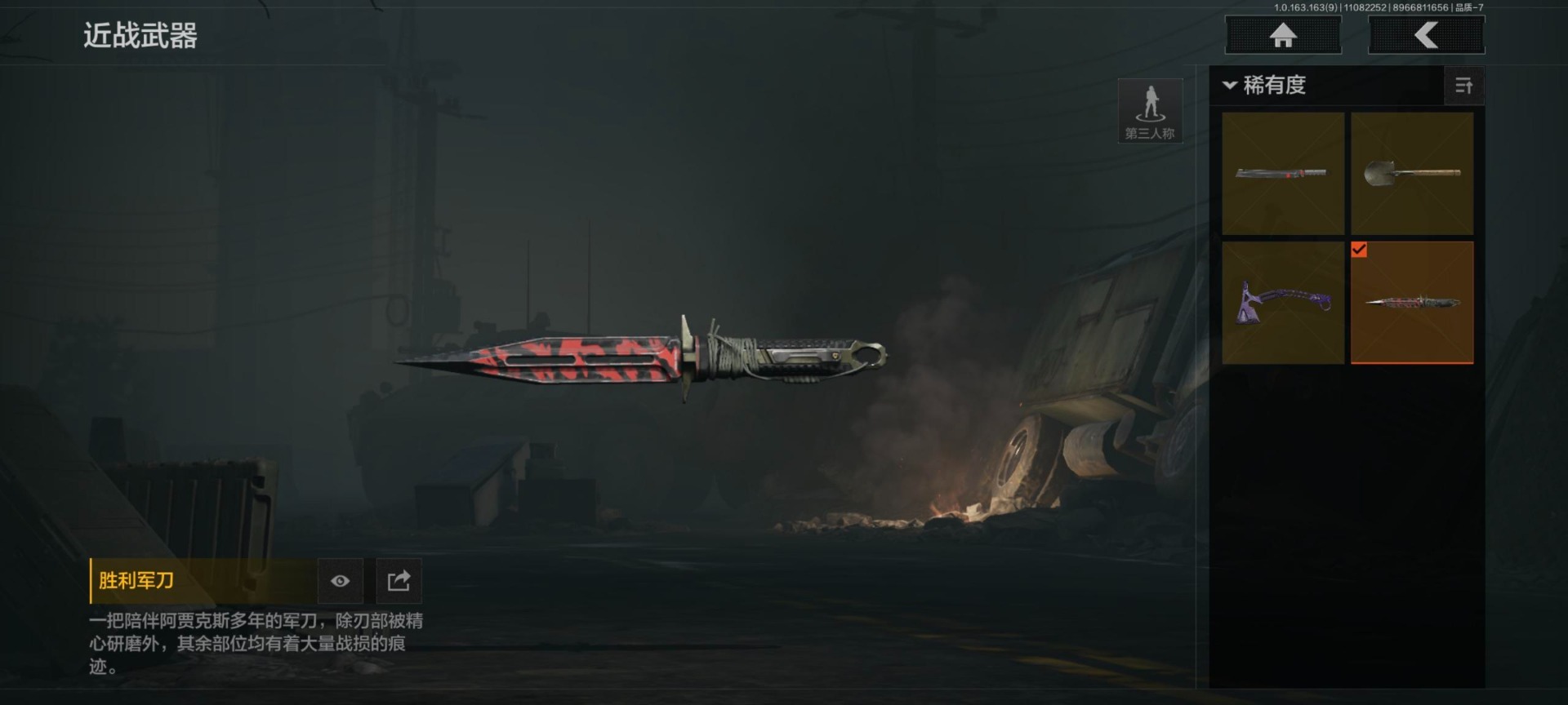 AQQM316946暗区突围账号详情图17 AQQM316946暗区突围账号详情图17