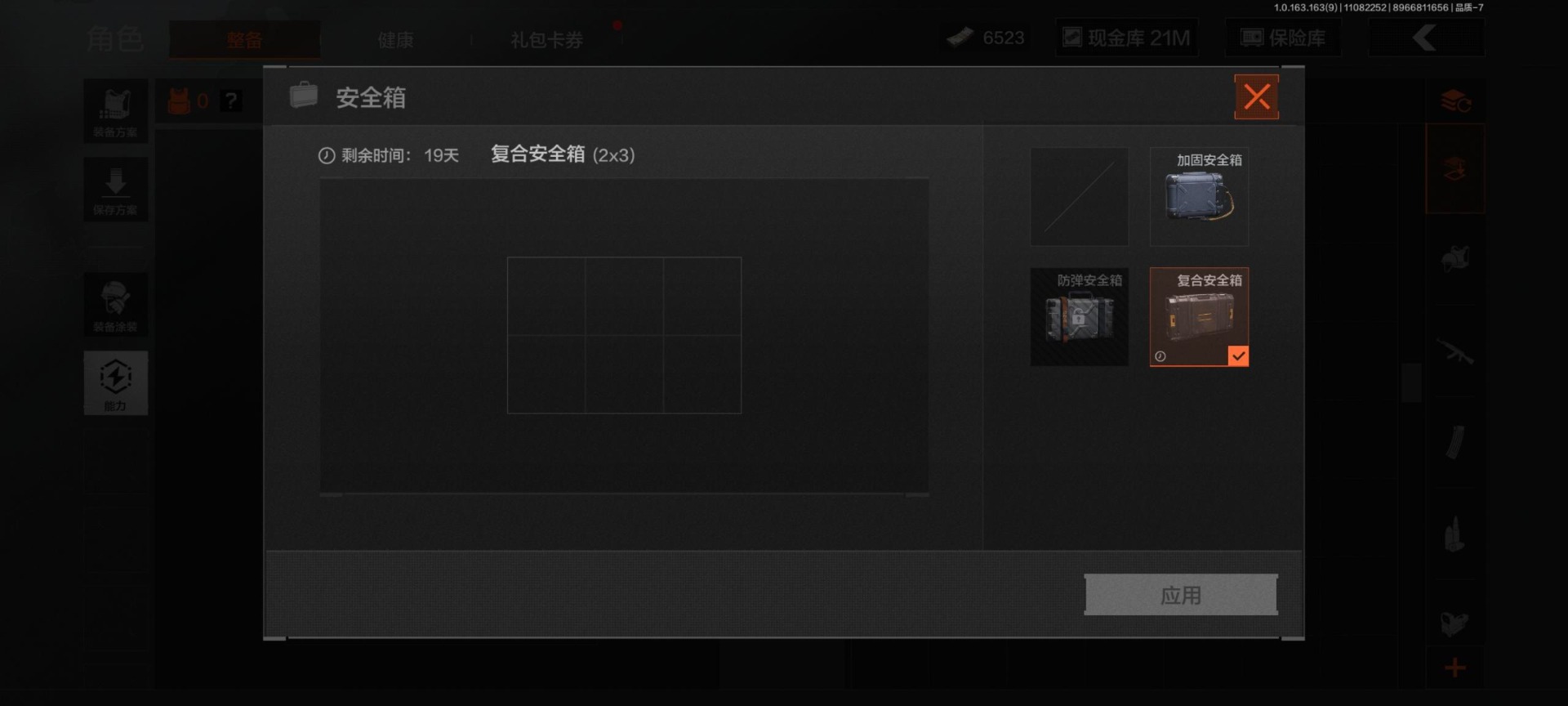 AQQM316946暗区突围账号详情图18 AQQM316946暗区突围账号详情图18