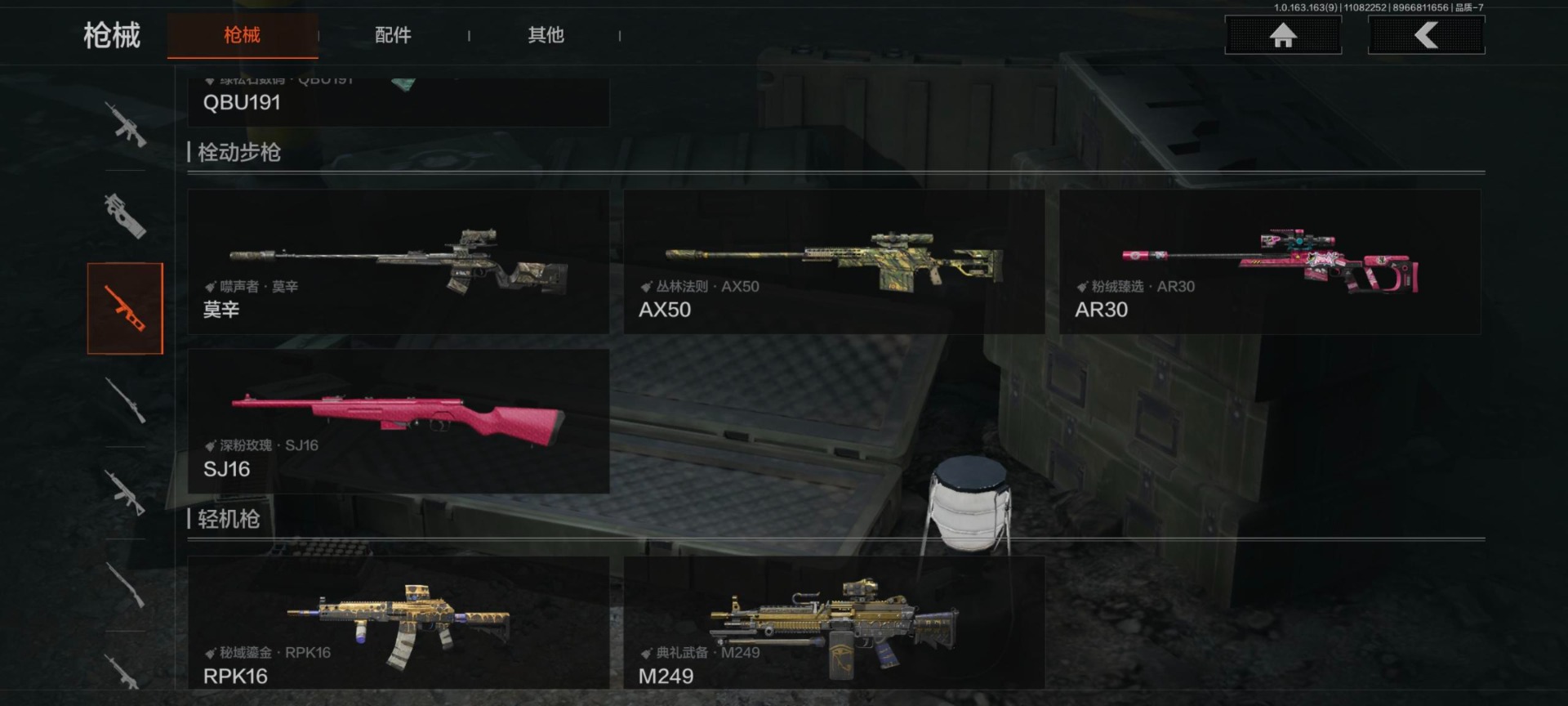 AQQM316946暗区突围账号详情图19 AQQM316946暗区突围账号详情图19