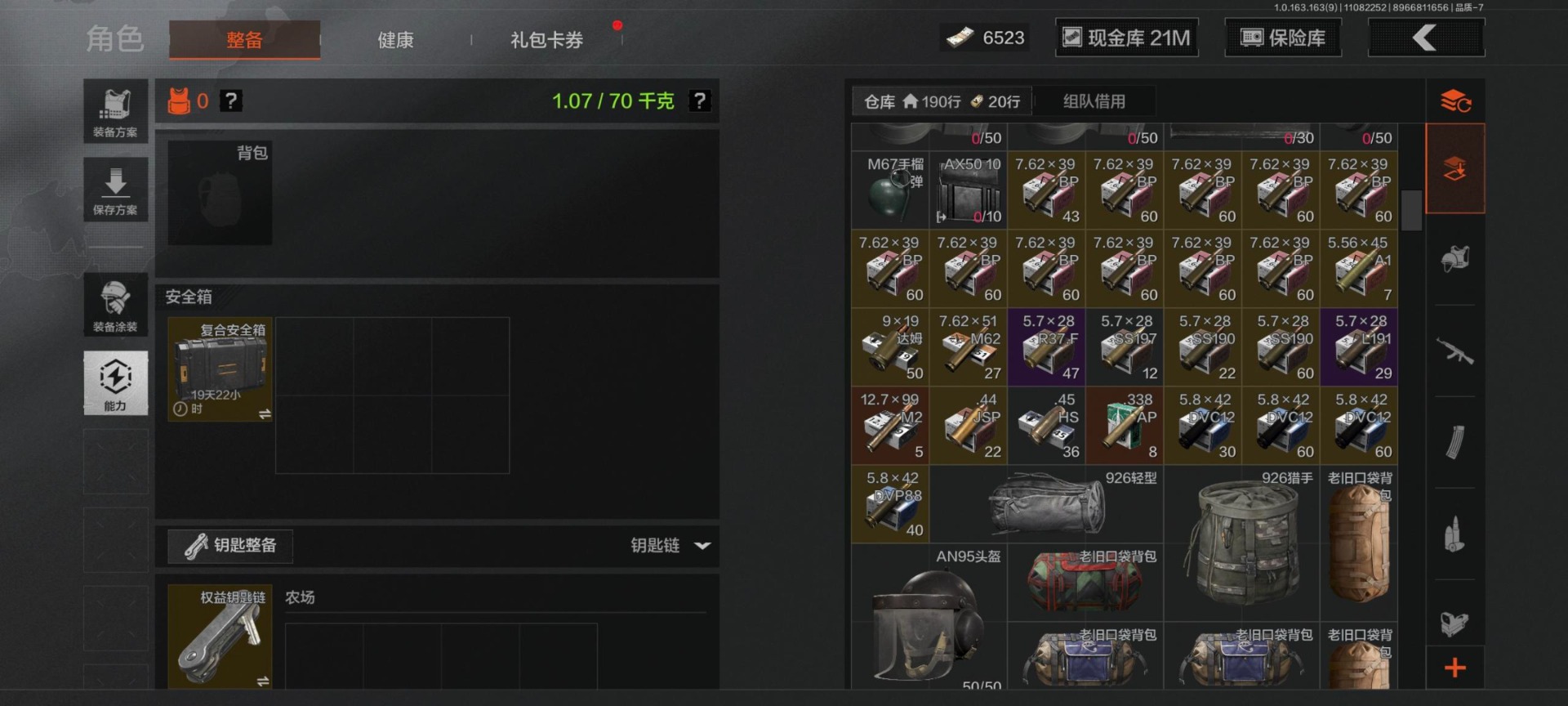 AQQM316946暗区突围账号详情图22 AQQM316946暗区突围账号详情图22