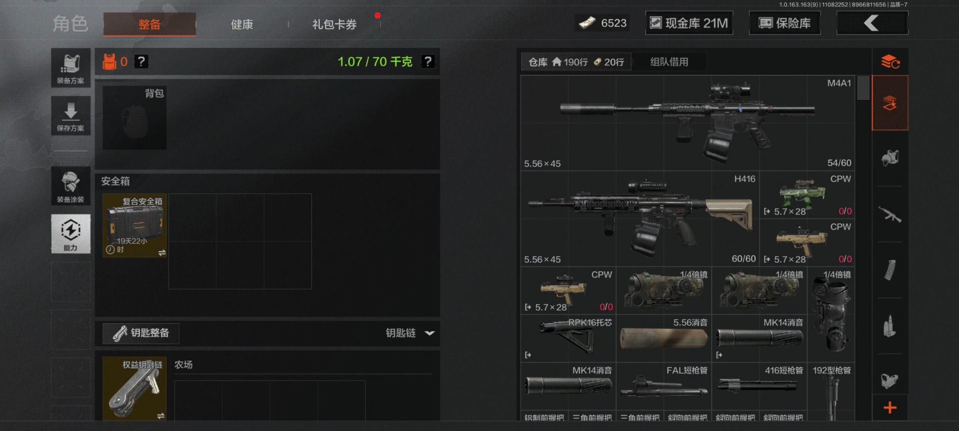 AQQM316946暗区突围账号详情图21 AQQM316946暗区突围账号详情图21