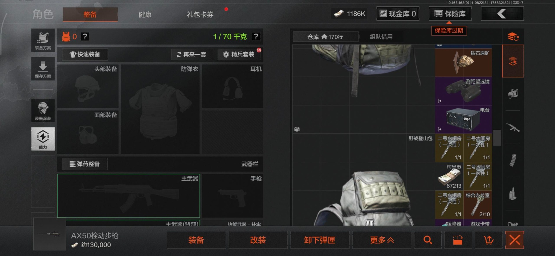 AQQM316919暗区突围账号详情图11 AQQM316919暗区突围账号详情图11