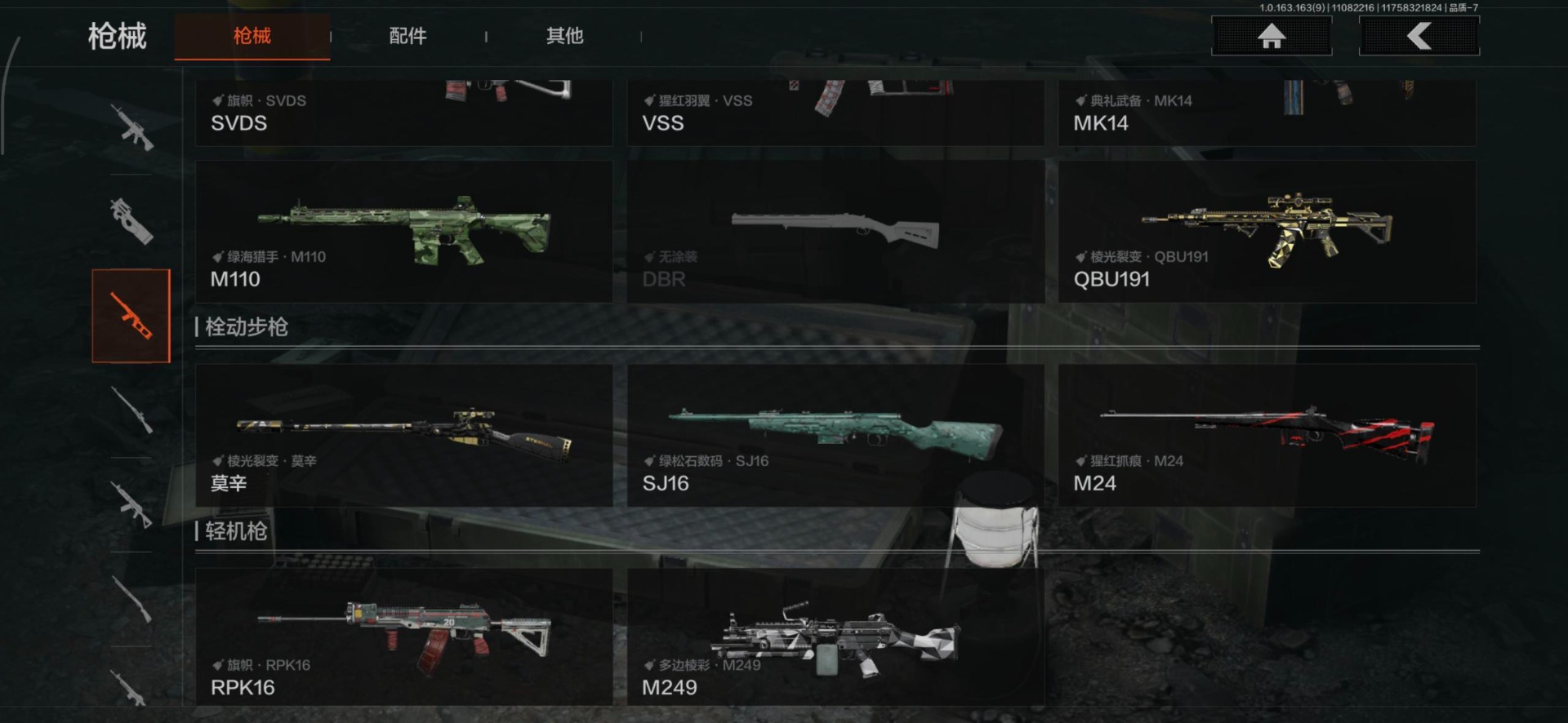 AQQM316919暗区突围账号详情图23 AQQM316919暗区突围账号详情图23