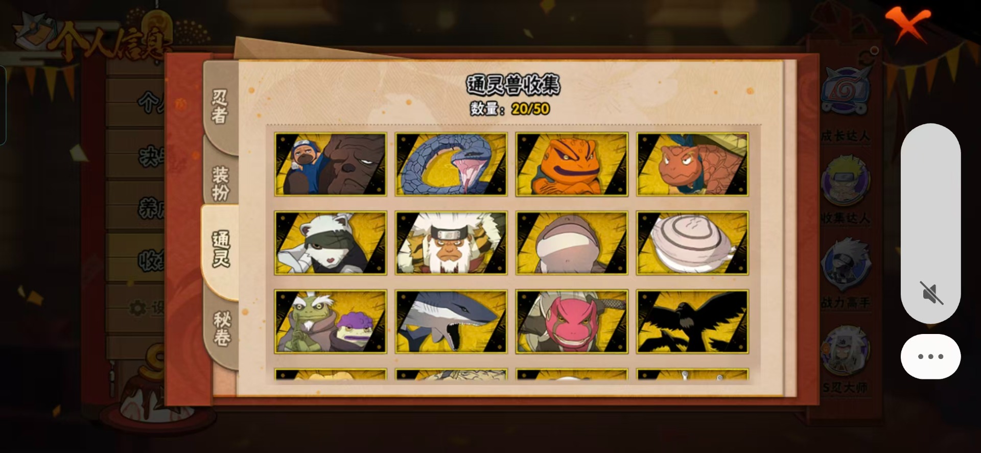 HYQM339034火影忍者账号详情图17 HYQM339034火影忍者账号详情图17