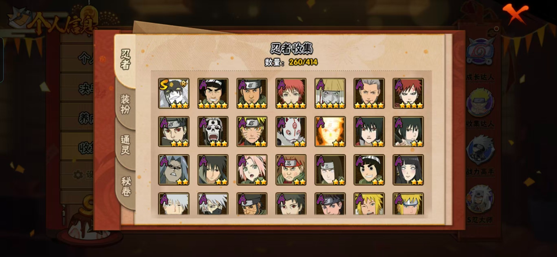 HYQM339034火影忍者账号详情图21 HYQM339034火影忍者账号详情图21