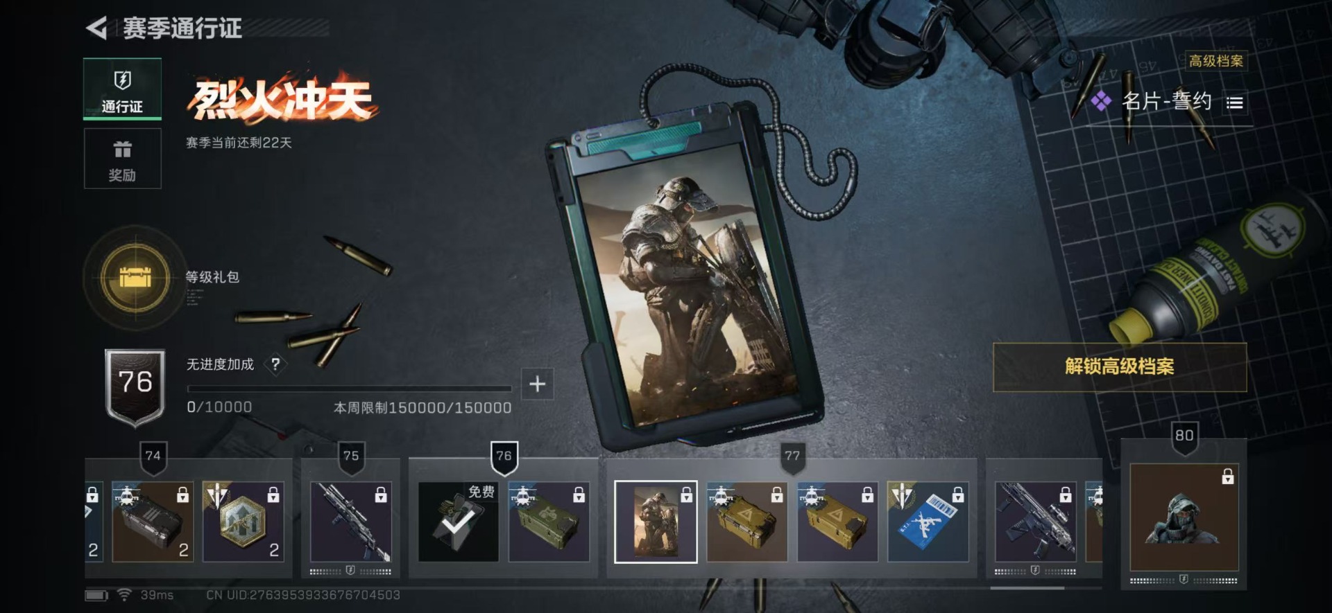 SJZQM382653三角洲行动账号详情图11