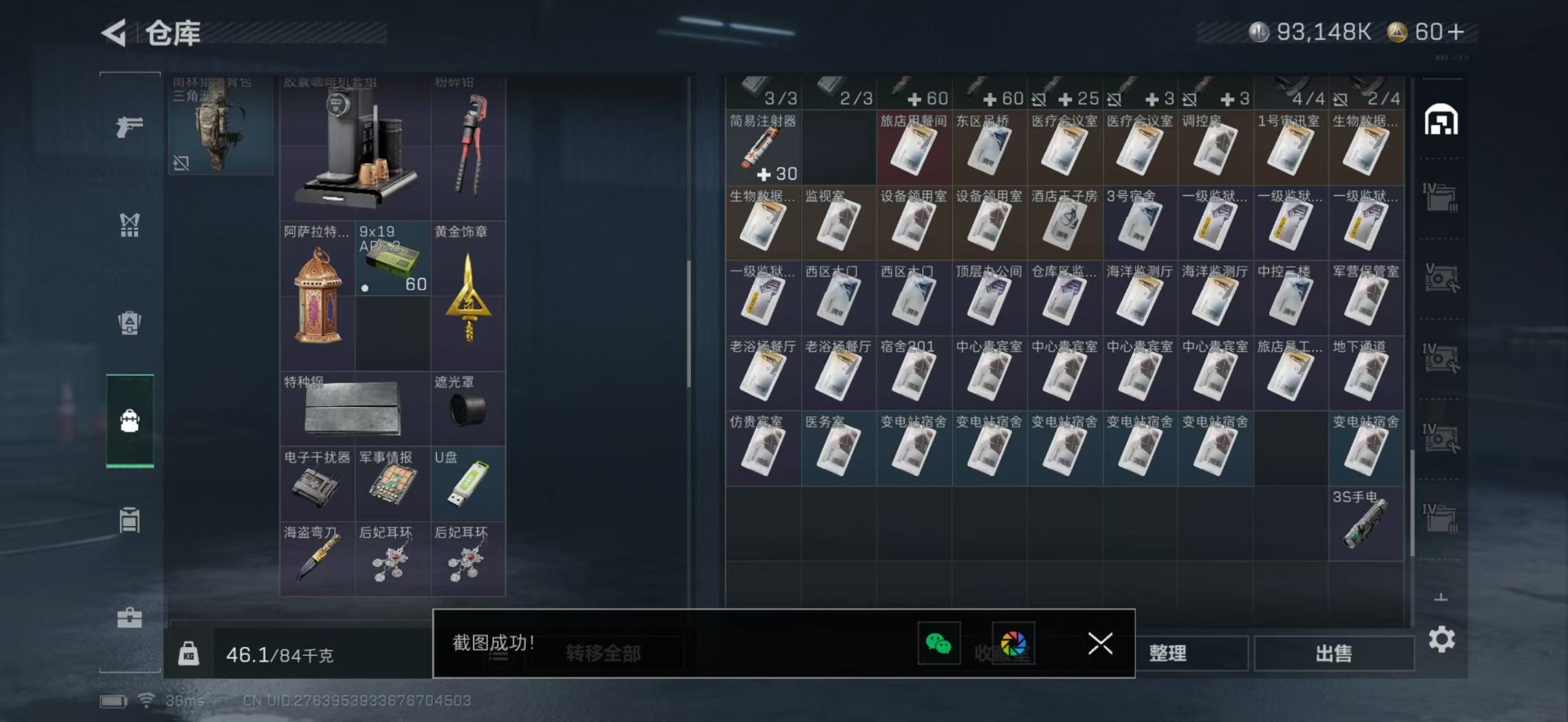 SJZQM382653三角洲行动账号详情图16