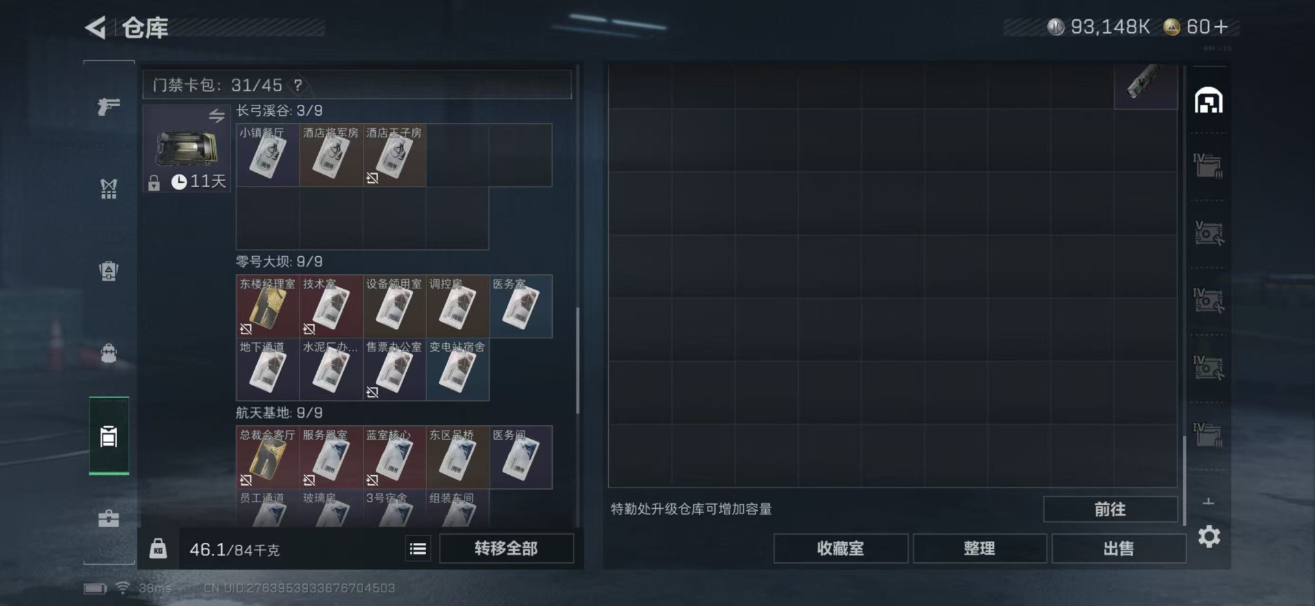 SJZQM382653三角洲行动账号详情图17