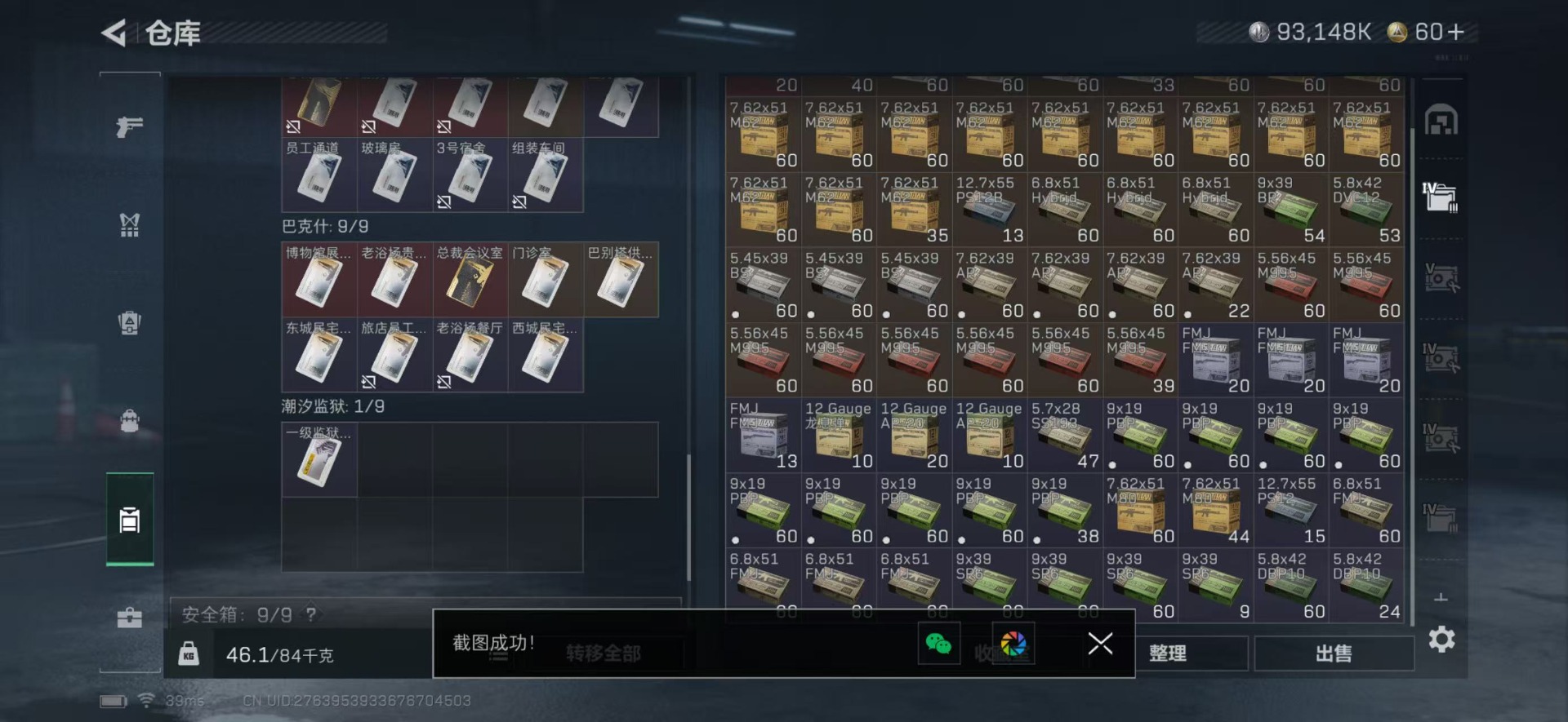 SJZQM382653三角洲行动账号详情图20